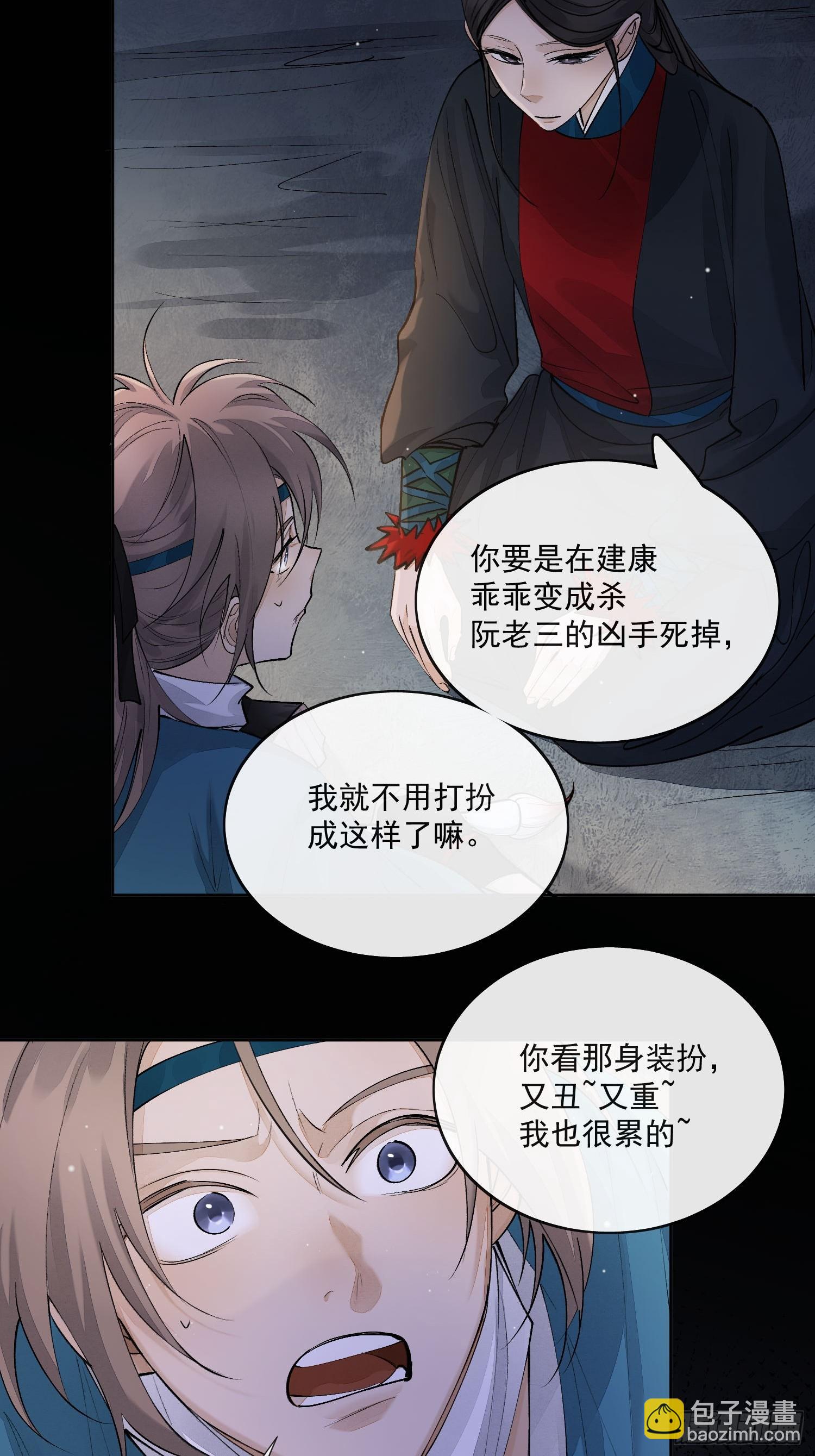 86霜姨-第95话