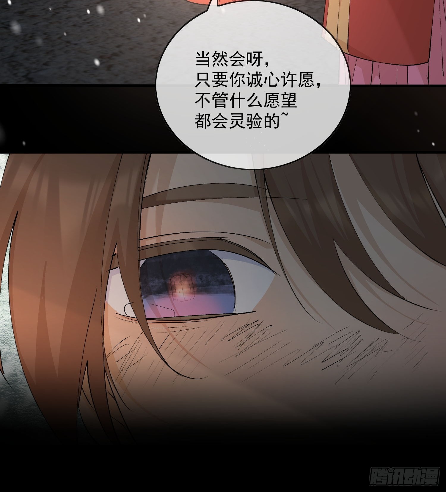 番外-胭脂镜4-第97话