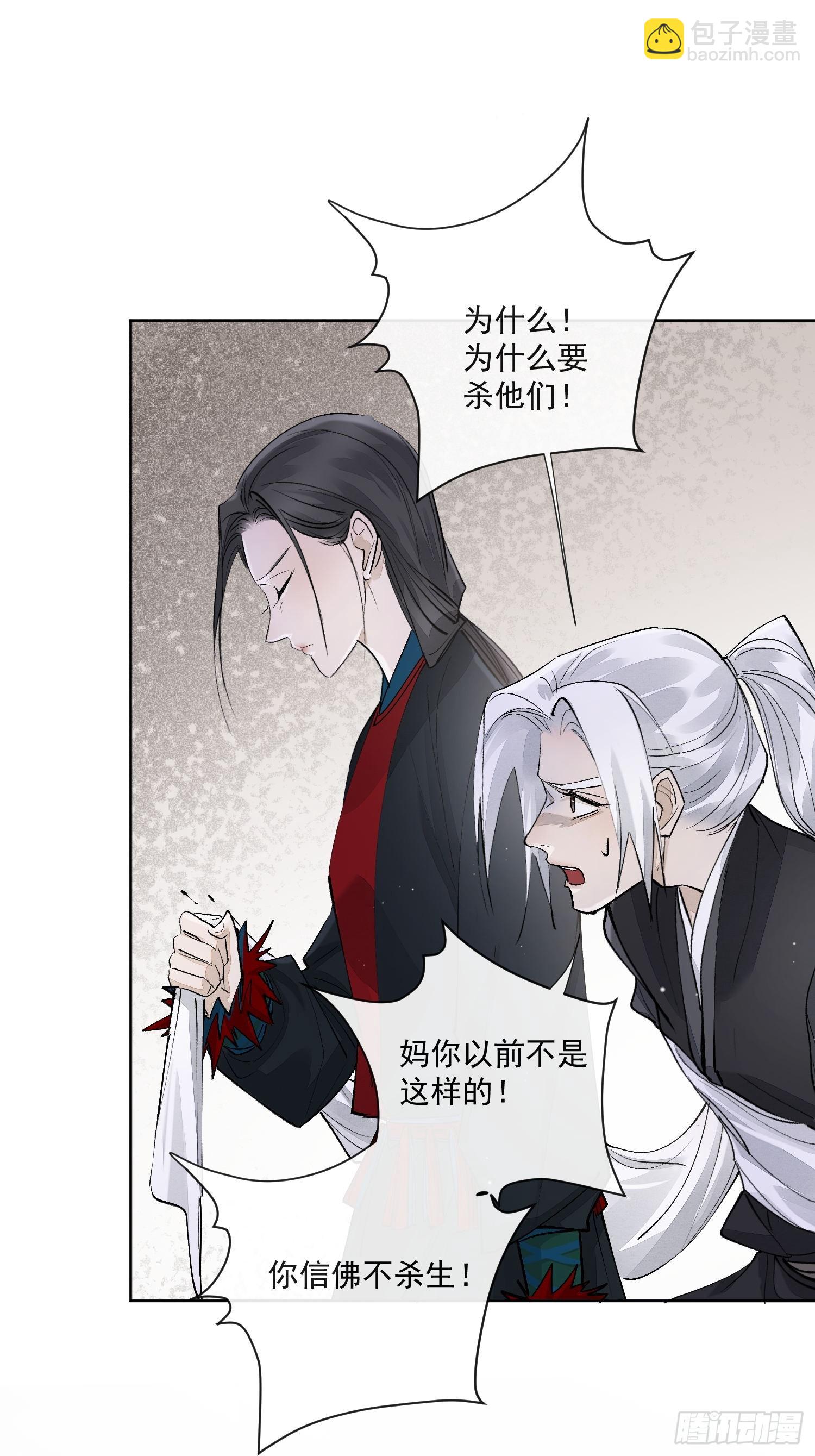 88危机-第99话