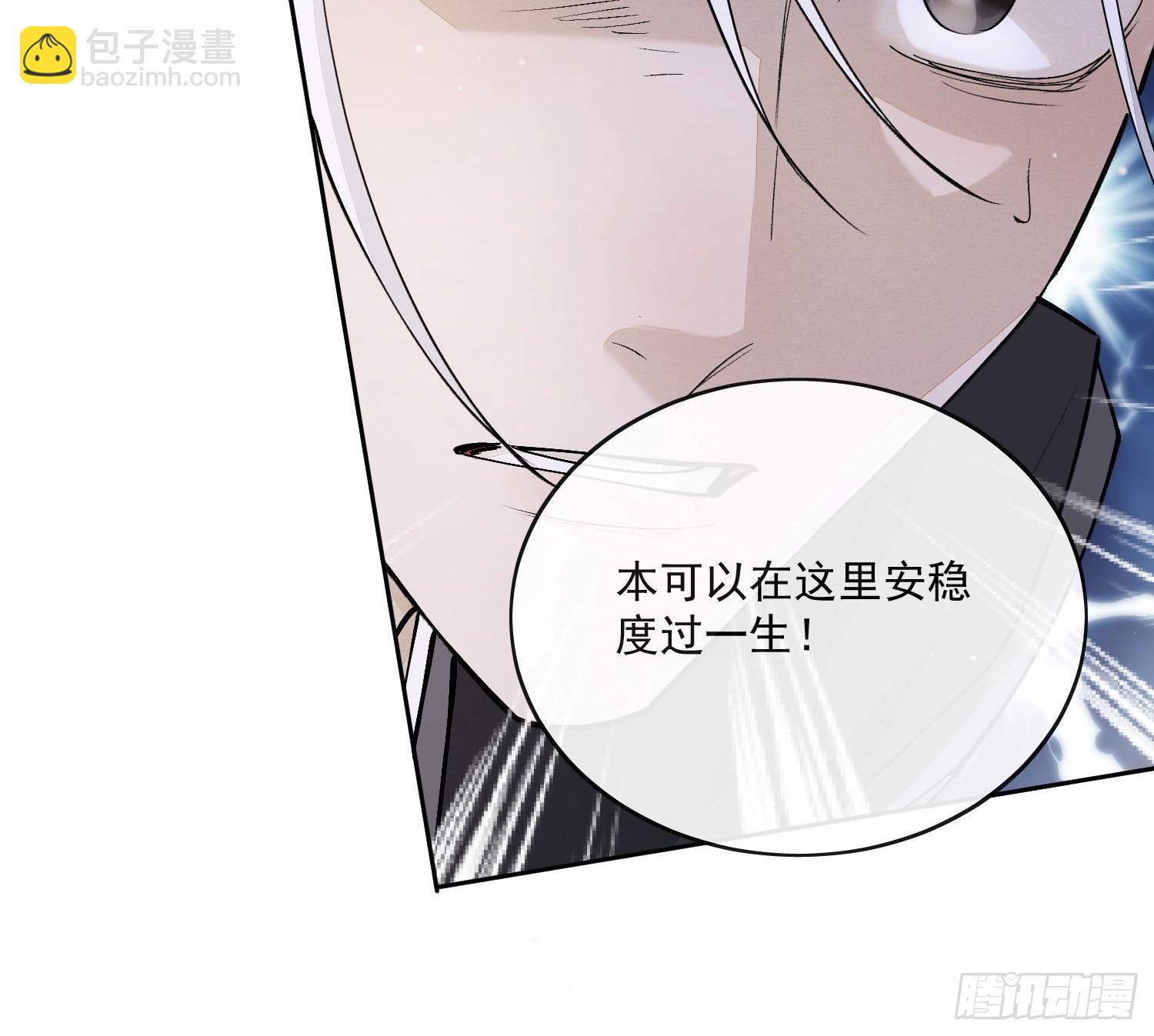 88危机-第99话