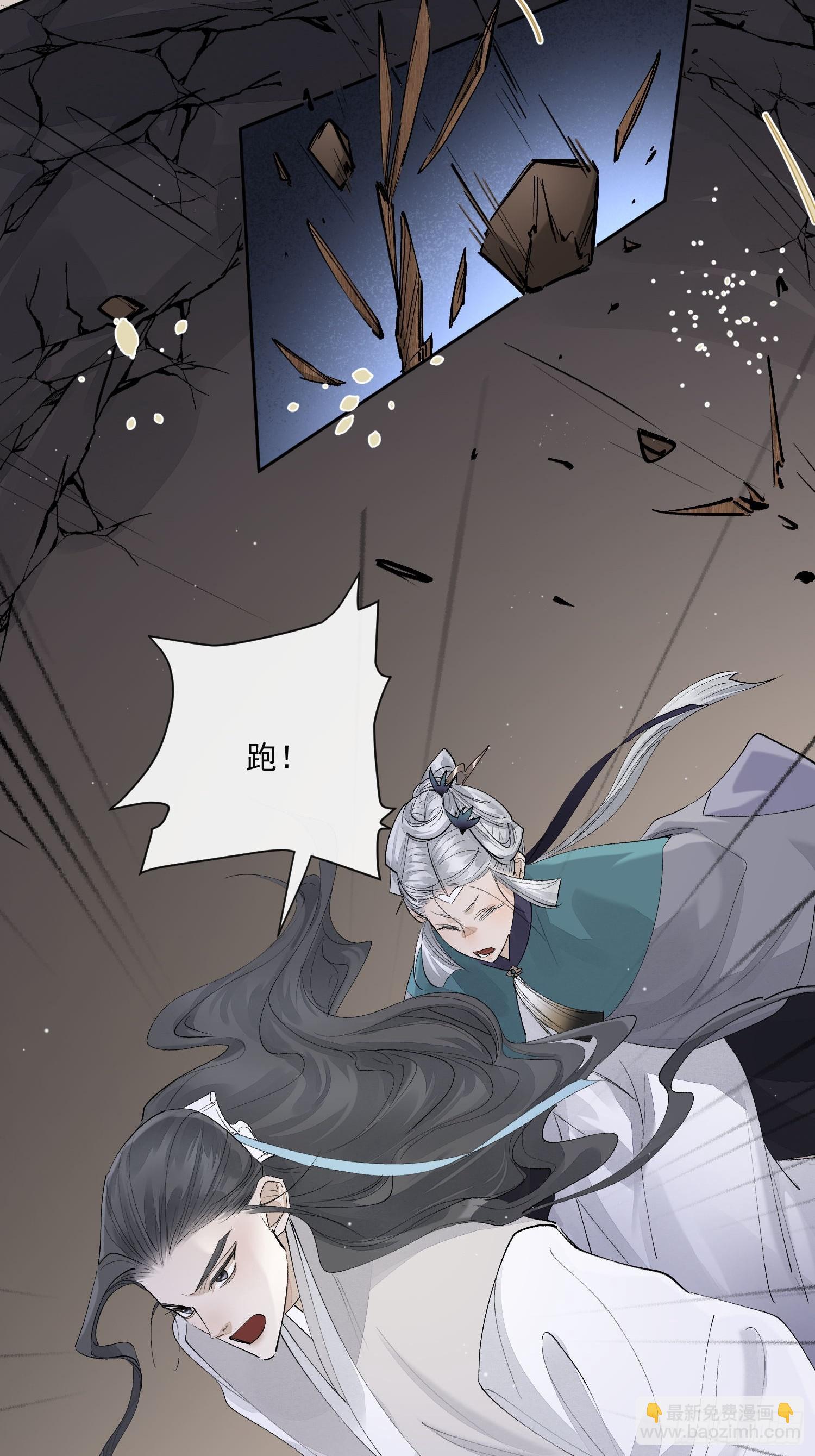 88危机-第99话