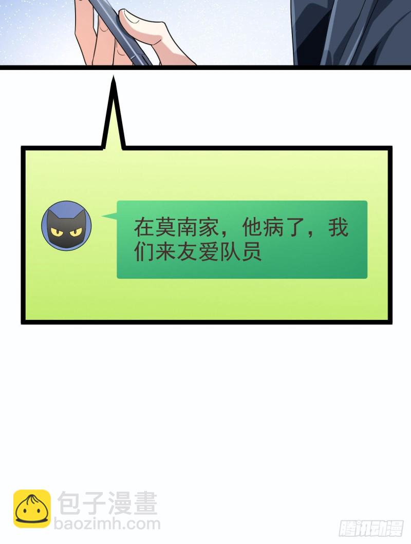第99话(1/2)-第101话