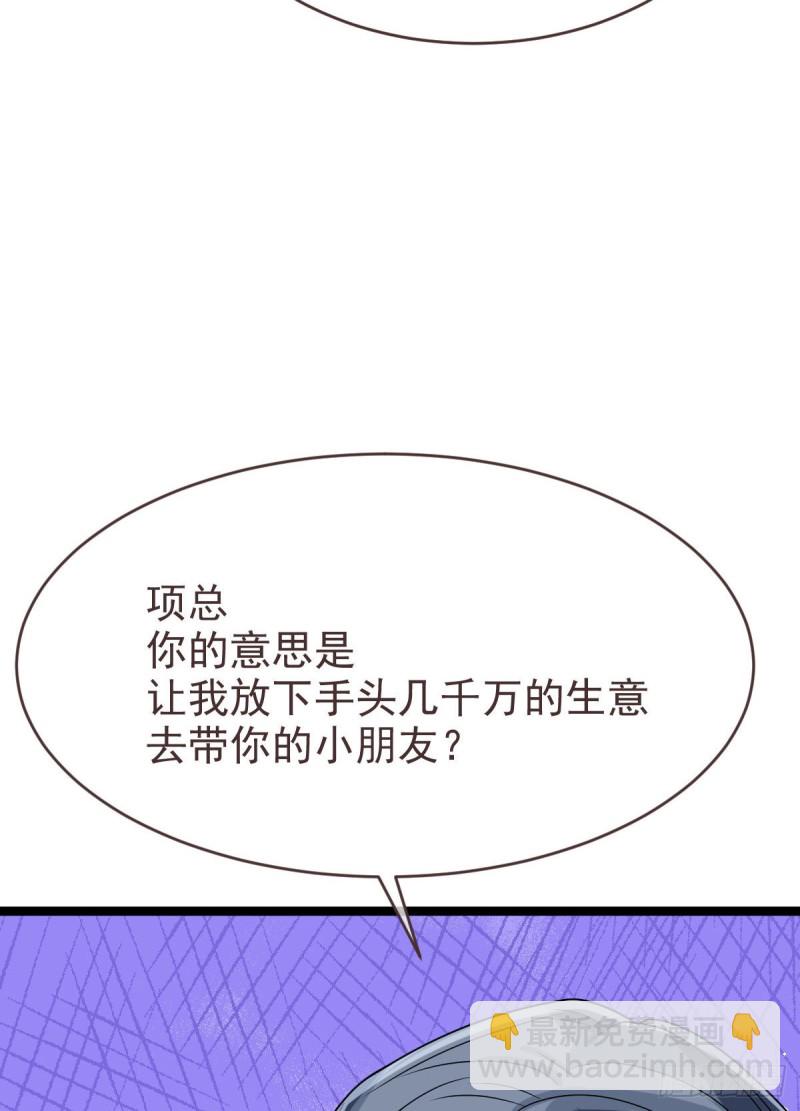 第101话(1/2)-第103话