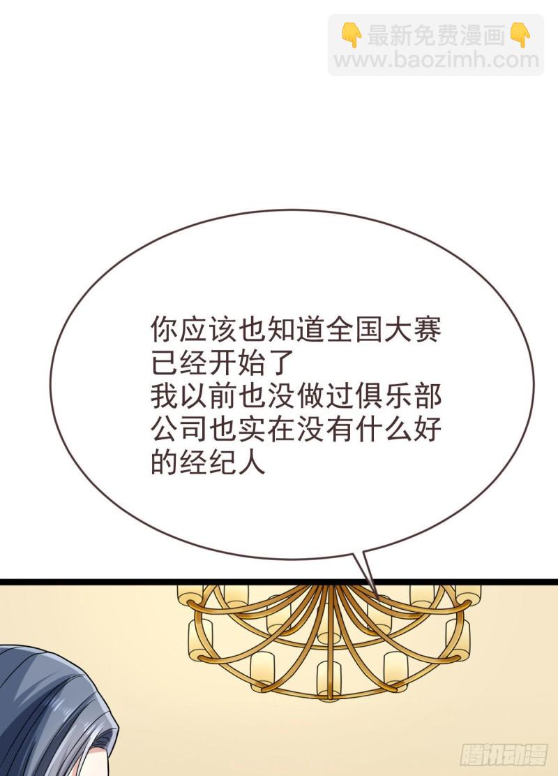 第101话(1/2)-第103话
