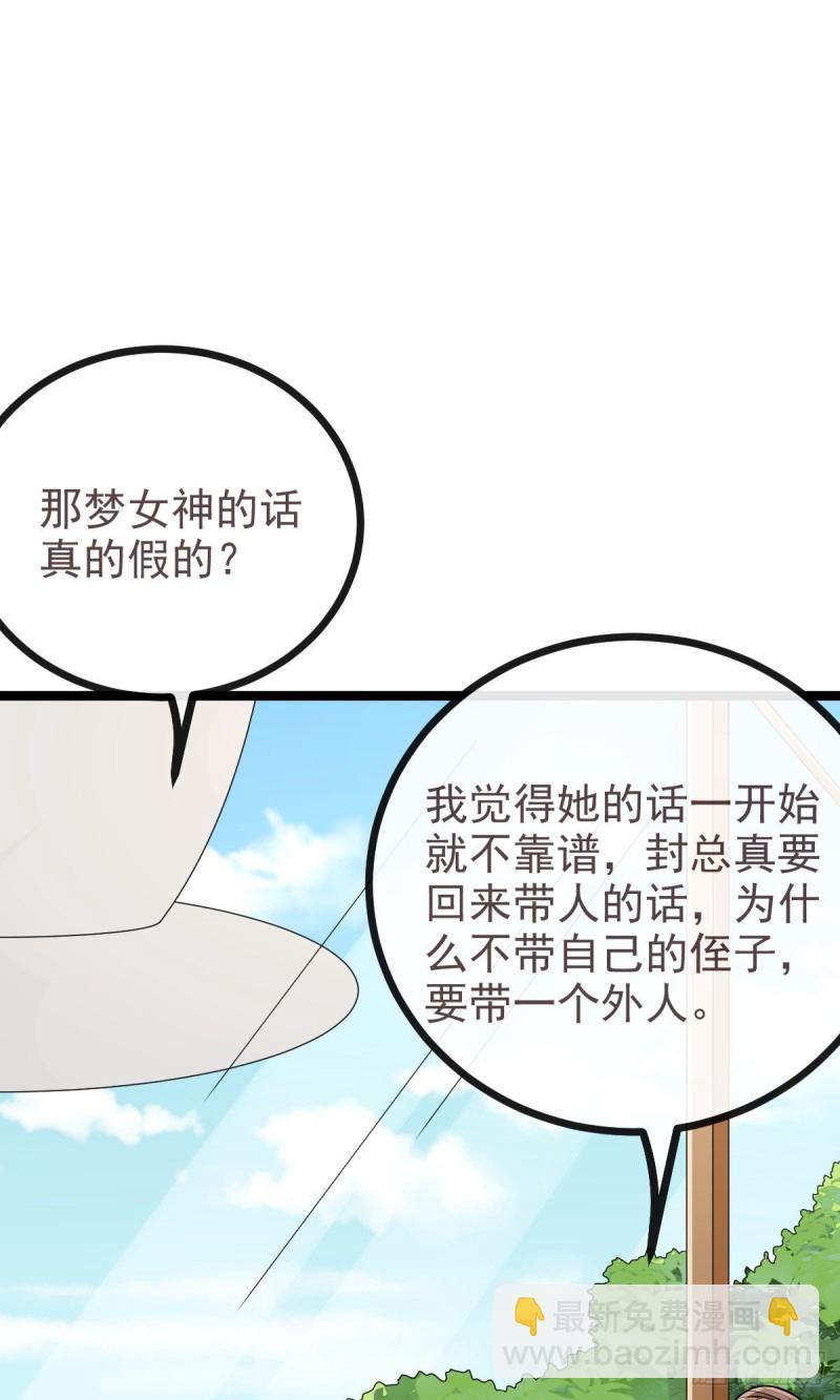 第103话(1/2)-第105话