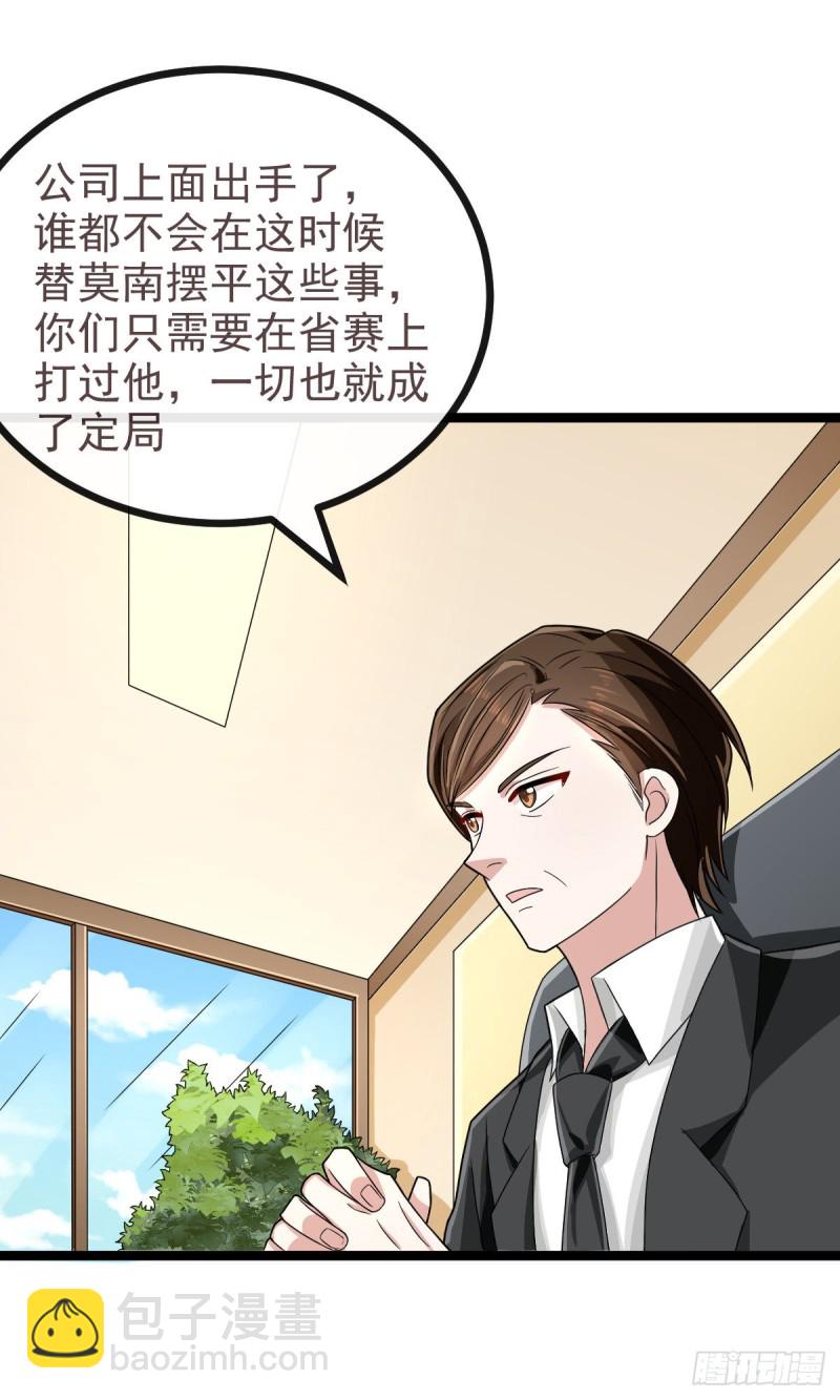 第103话(1/2)-第105话