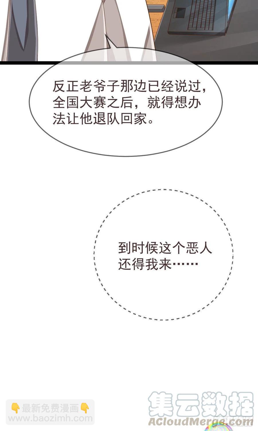 第109话-第111话