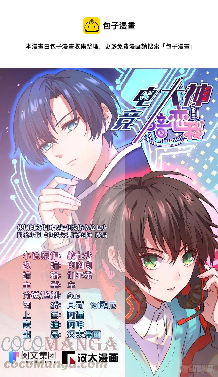 第123话-第125话