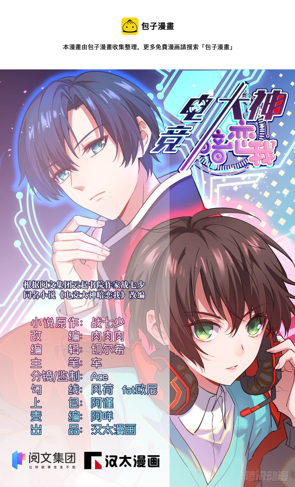 第135话-第137话