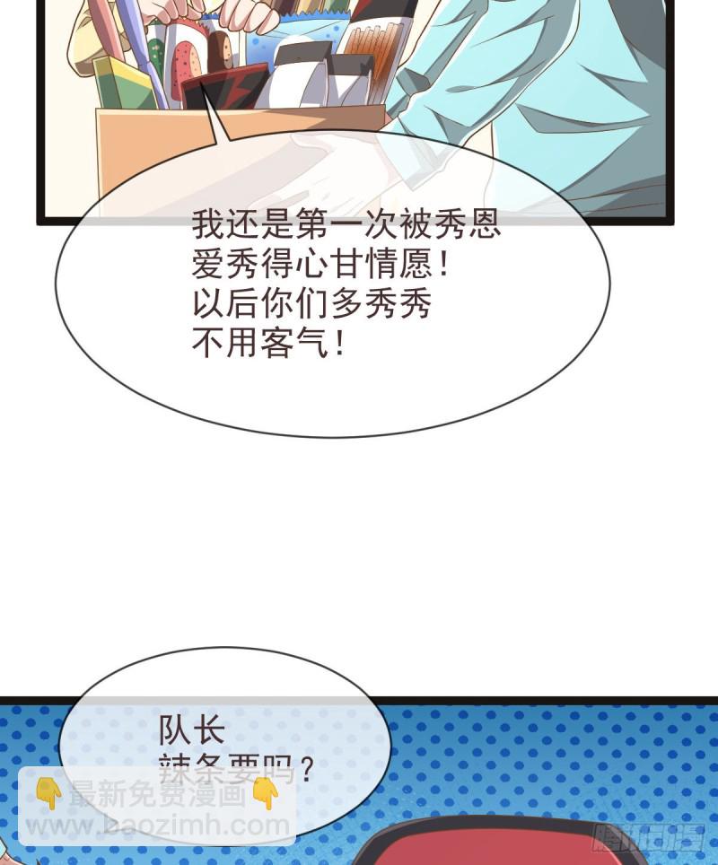 第71话(1/2)-第73话