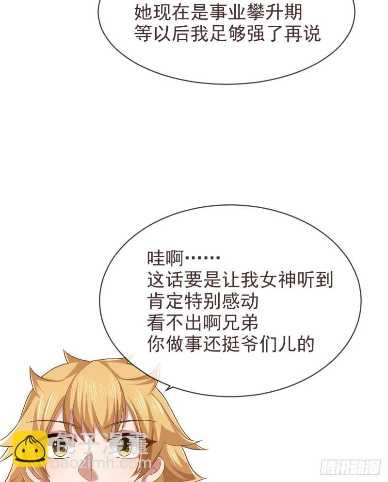 第71话(1/2)-第73话