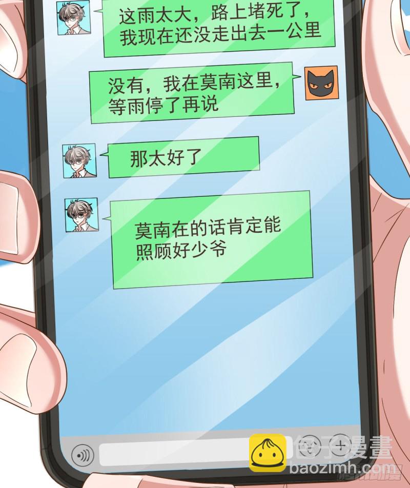 第83话(1/2)-第85话