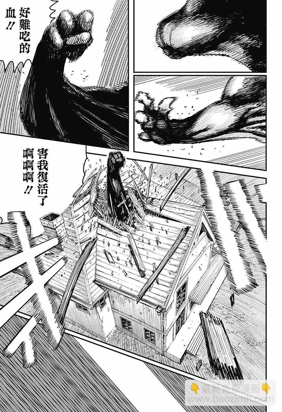 電鋸人 - 第6話 - 1