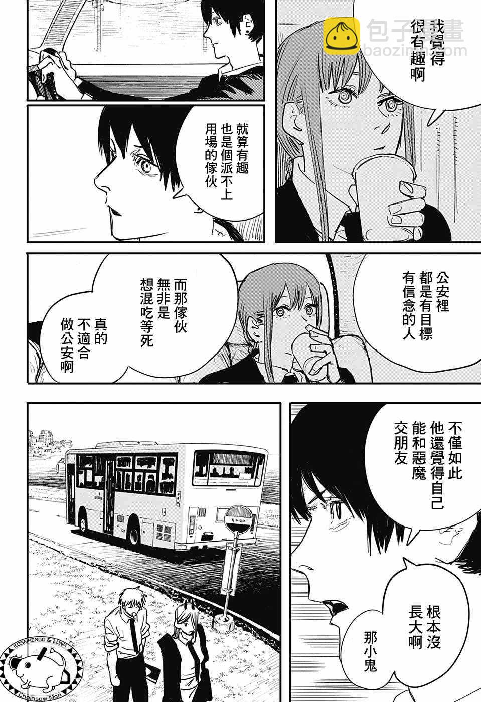 電鋸人 - 第6話 - 4