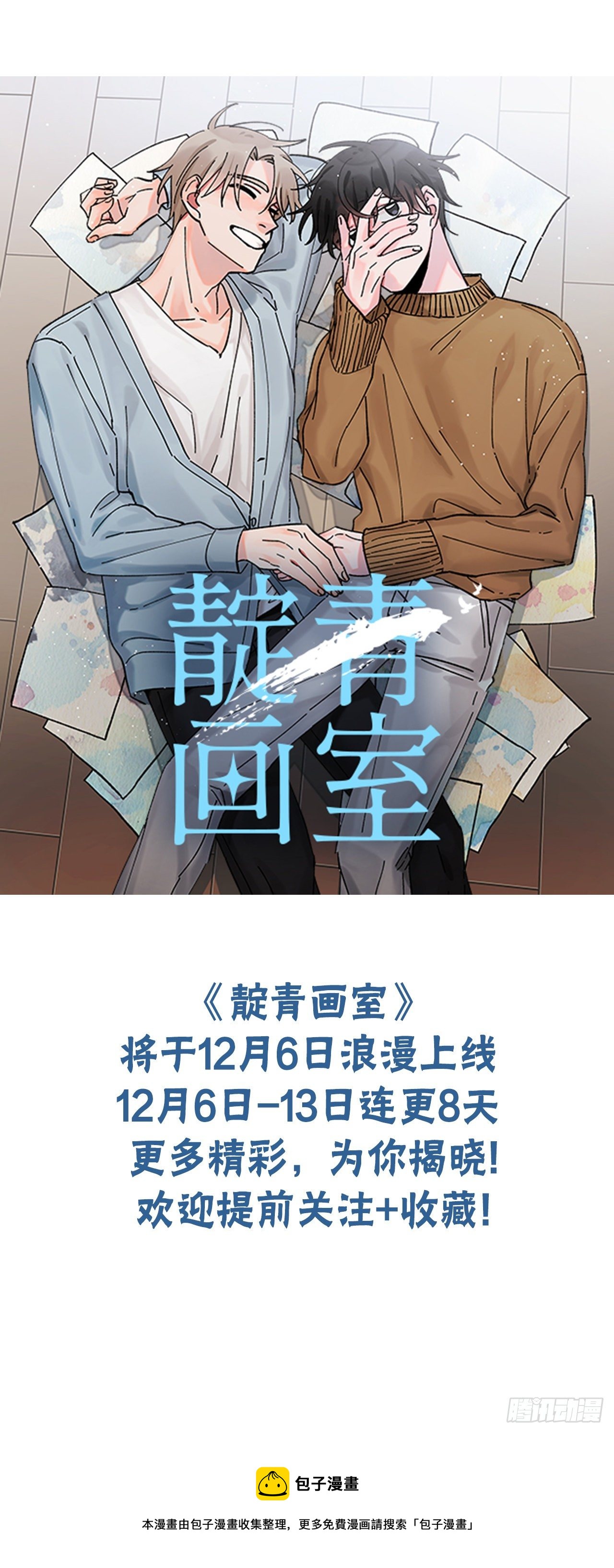 序章-第1话