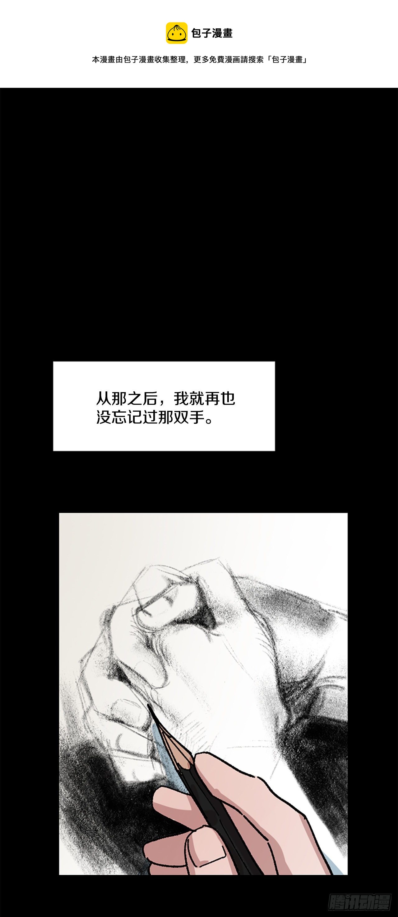 10.我也想帮你(1/2)-第11话