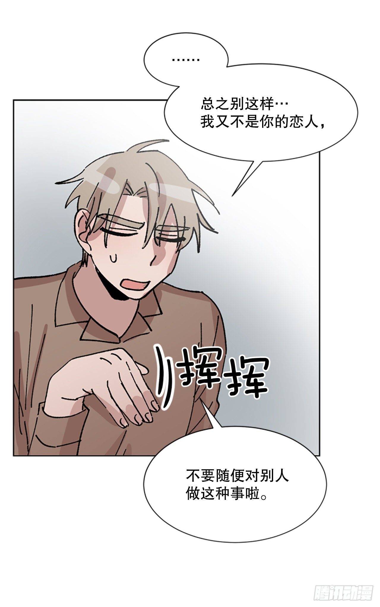 10.我也想帮你(1/2)-第11话