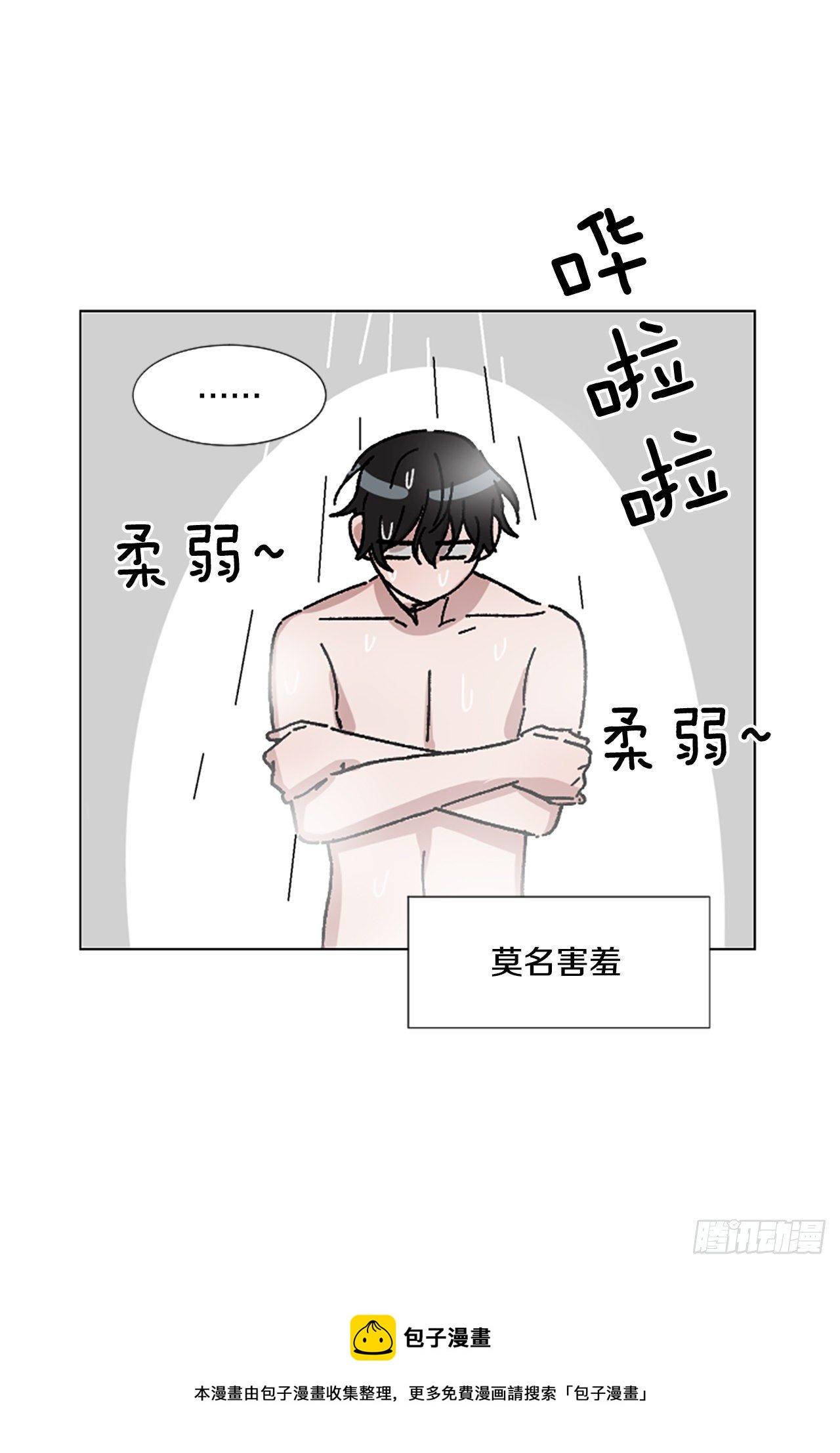 12.朋友之间&hellip;会这样吗？(1/2)-第13话