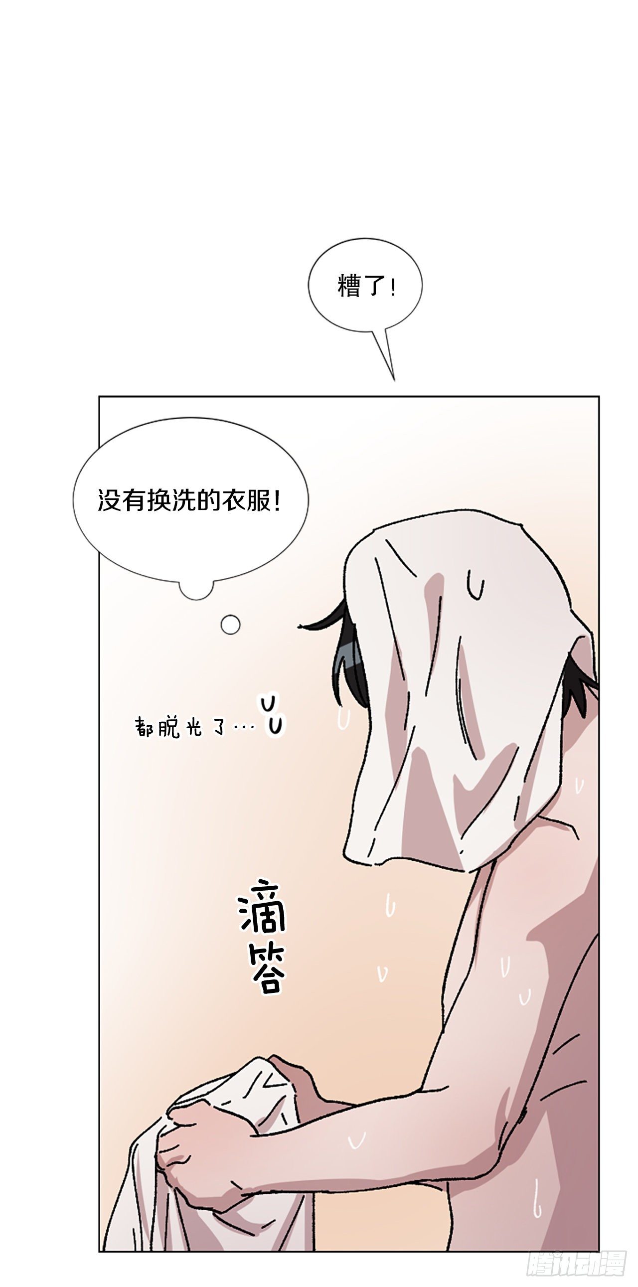 12.朋友之间&hellip;会这样吗？(1/2)-第13话