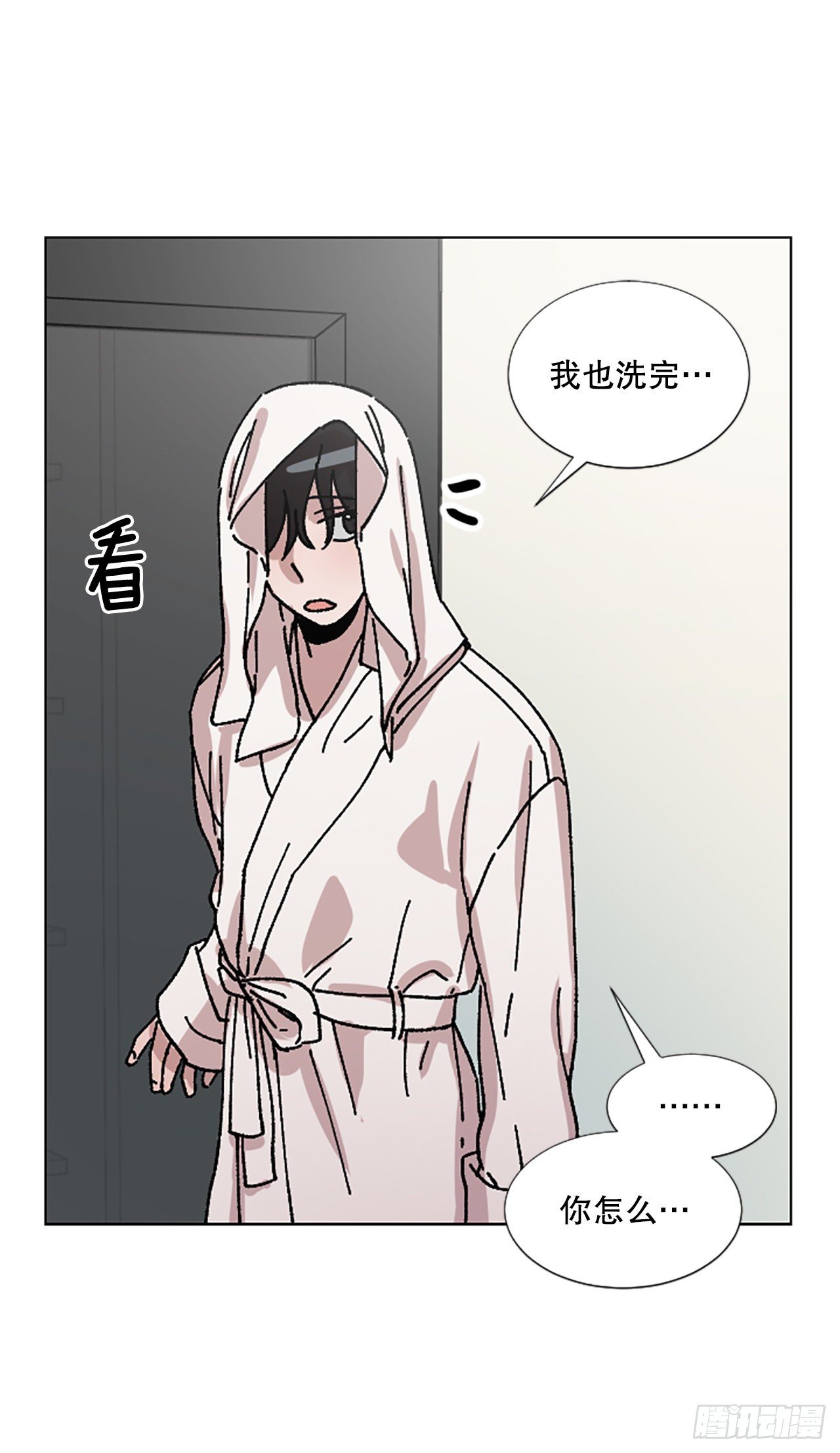 12.朋友之间&hellip;会这样吗？(1/2)-第13话