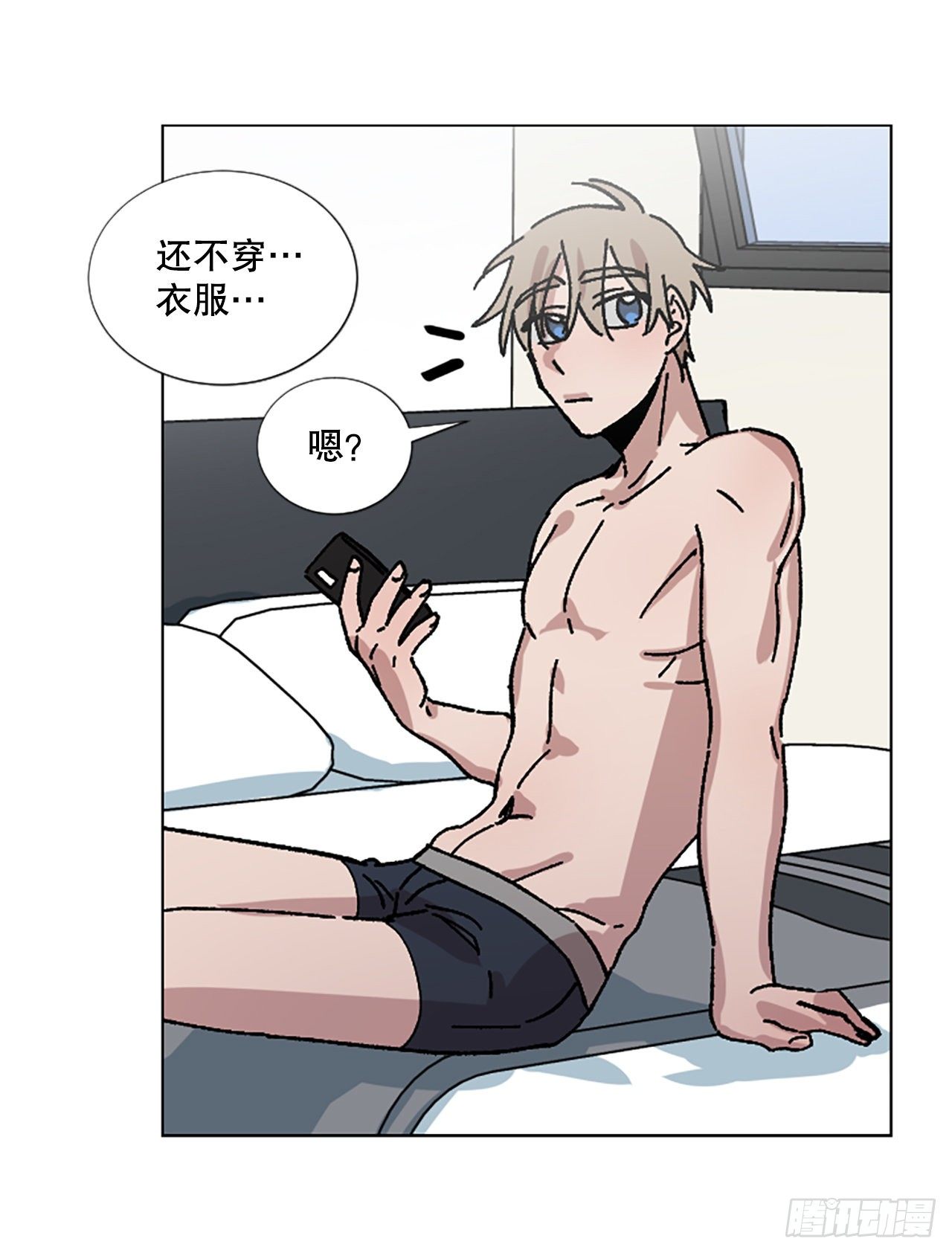 12.朋友之间&hellip;会这样吗？(1/2)-第13话