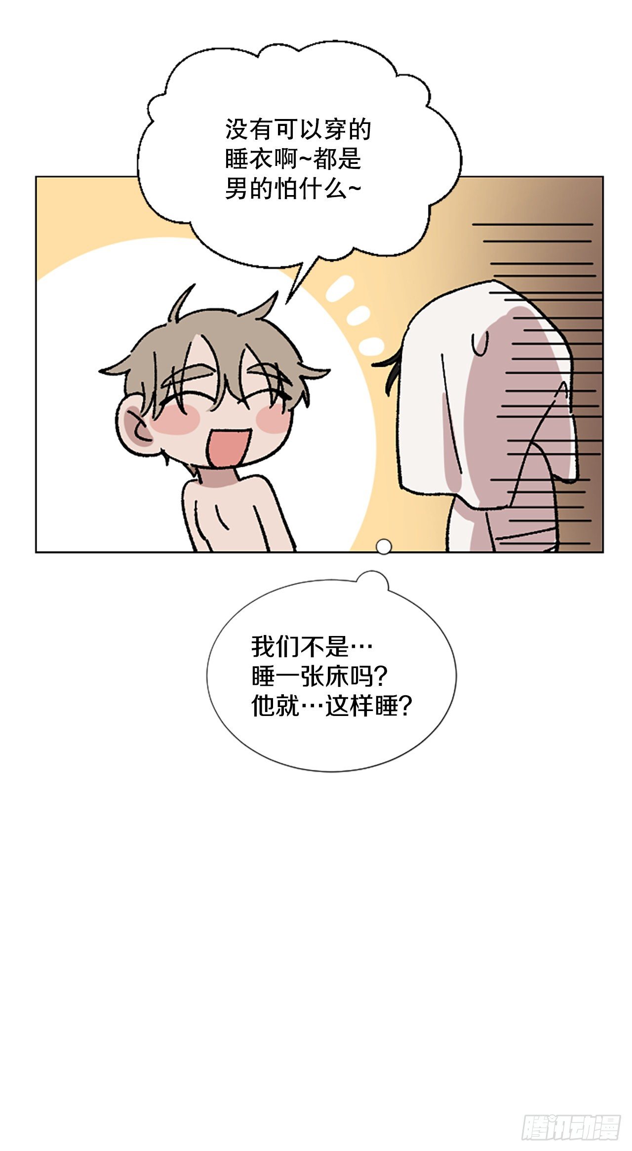 12.朋友之间&hellip;会这样吗？(1/2)-第13话