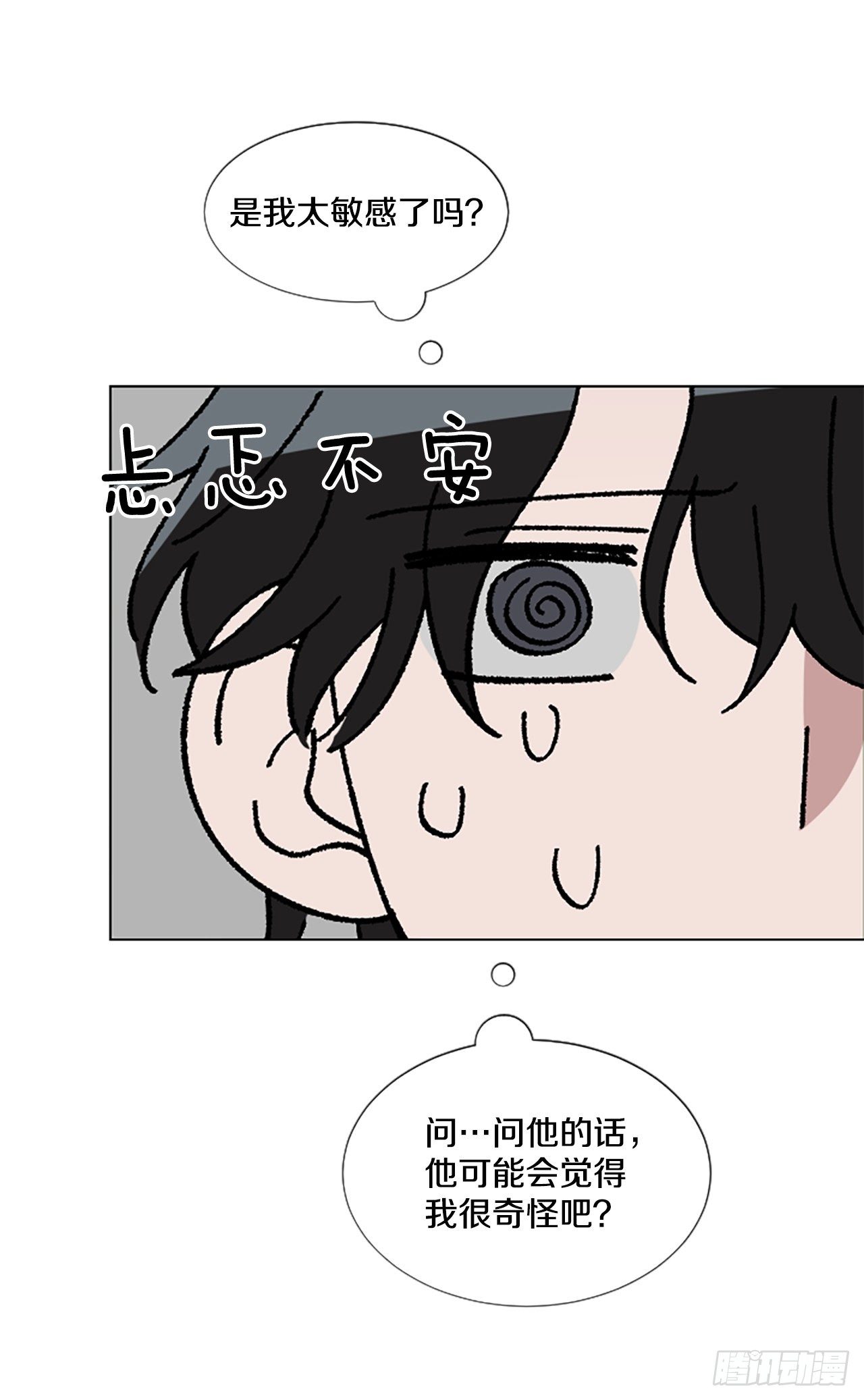 12.朋友之间&hellip;会这样吗？(1/2)-第13话