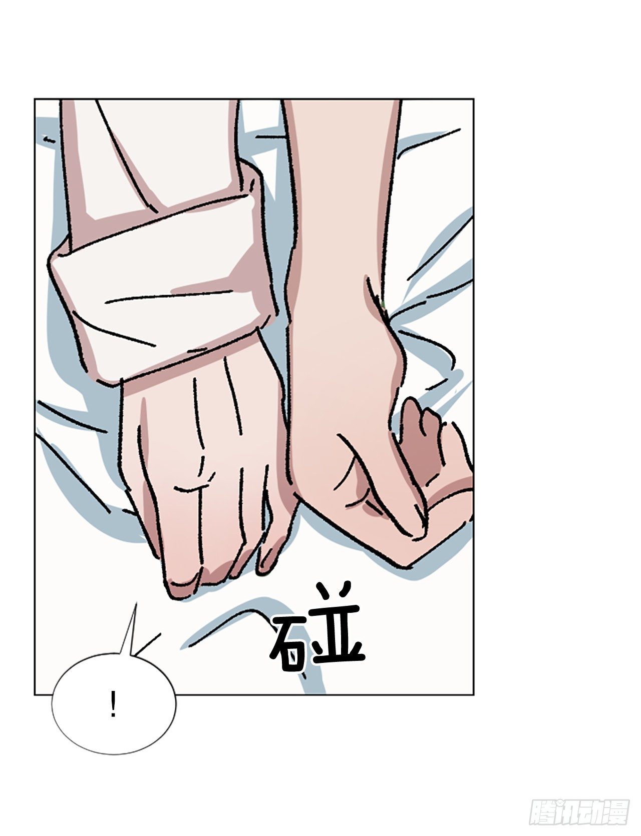 12.朋友之间&hellip;会这样吗？(1/2)-第13话