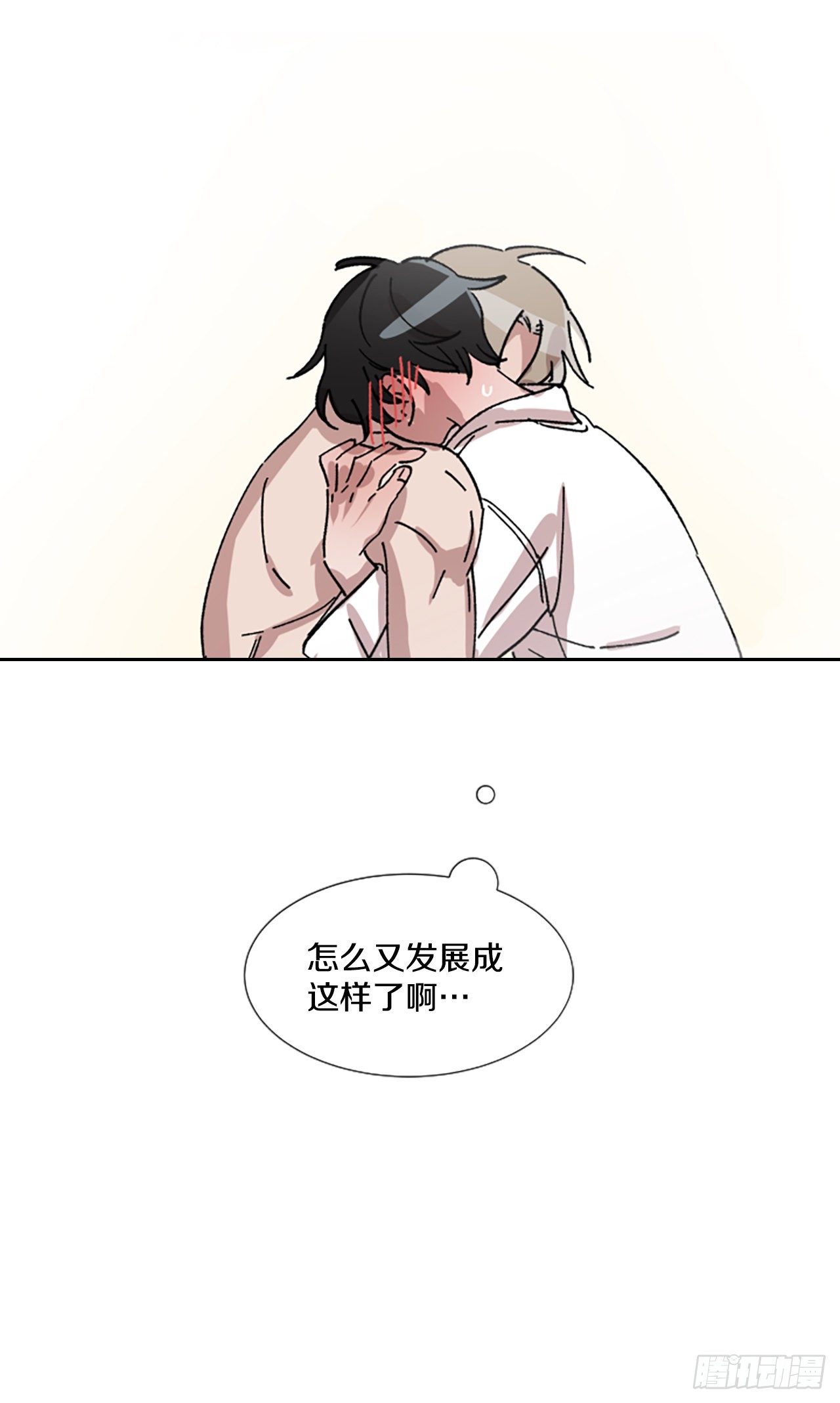 12.朋友之间&hellip;会这样吗？(1/2)-第13话