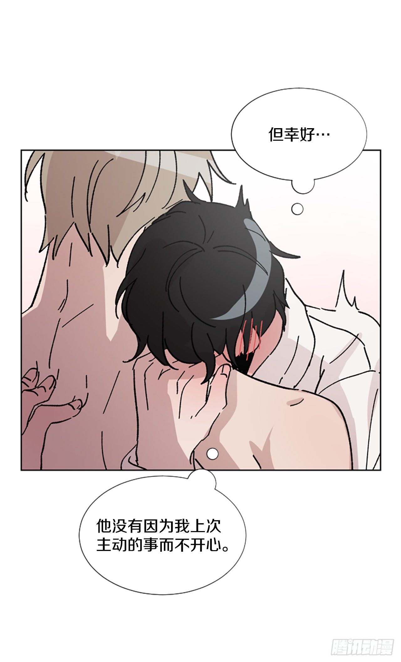 12.朋友之间&hellip;会这样吗？(1/2)-第13话