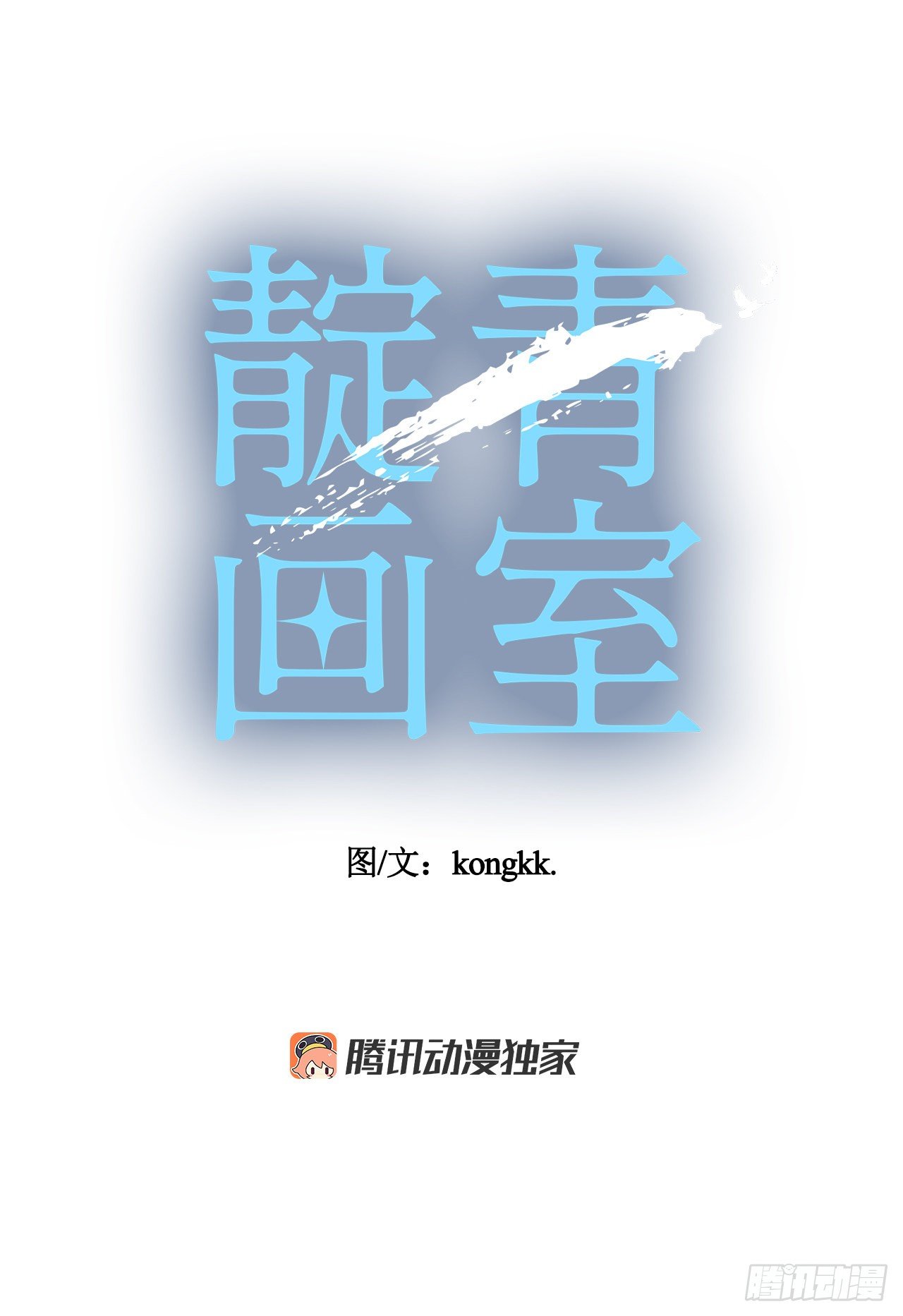 12.朋友之间&hellip;会这样吗？(1/2)-第13话