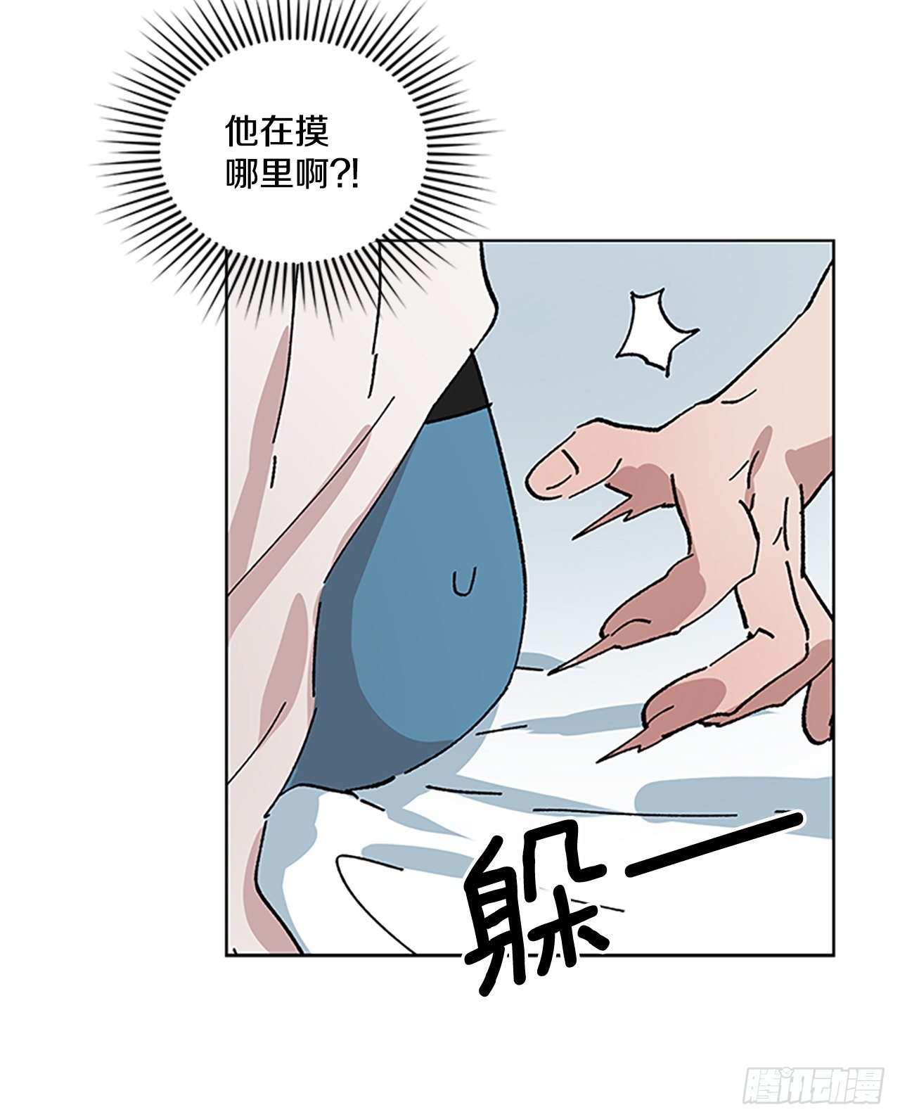 12.朋友之间&hellip;会这样吗？(1/2)-第13话