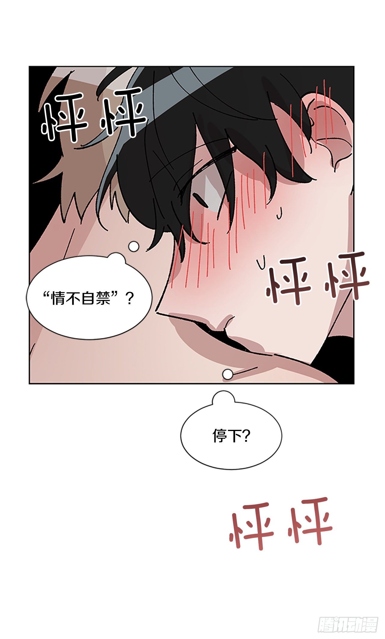 12.朋友之间&hellip;会这样吗？(1/2)-第13话