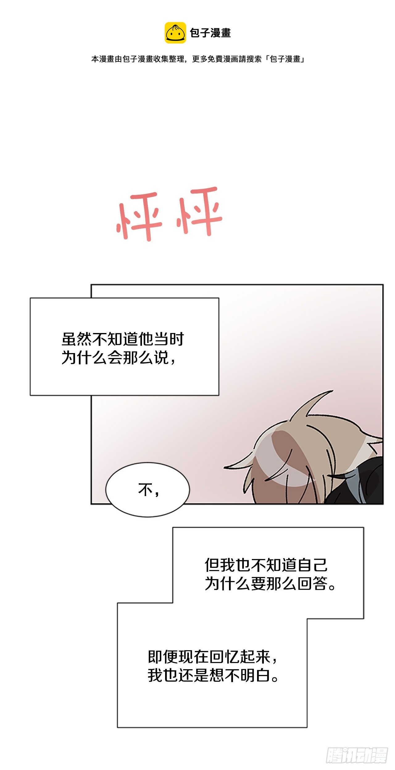 12.朋友之间&hellip;会这样吗？(1/2)-第13话