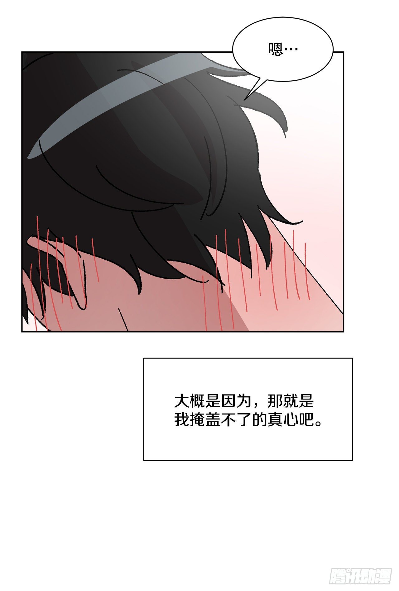 12.朋友之间&hellip;会这样吗？(1/2)-第13话