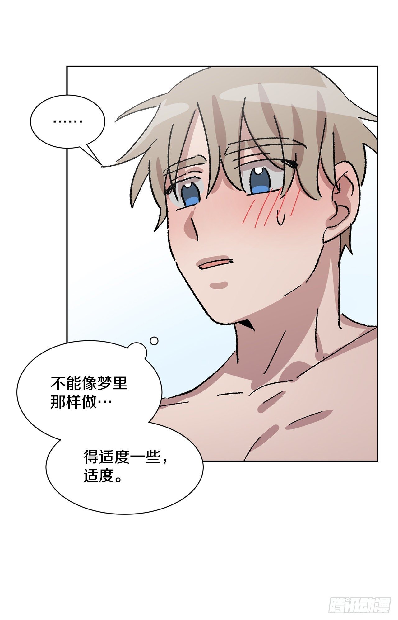 12.朋友之间&hellip;会这样吗？(1/2)-第13话