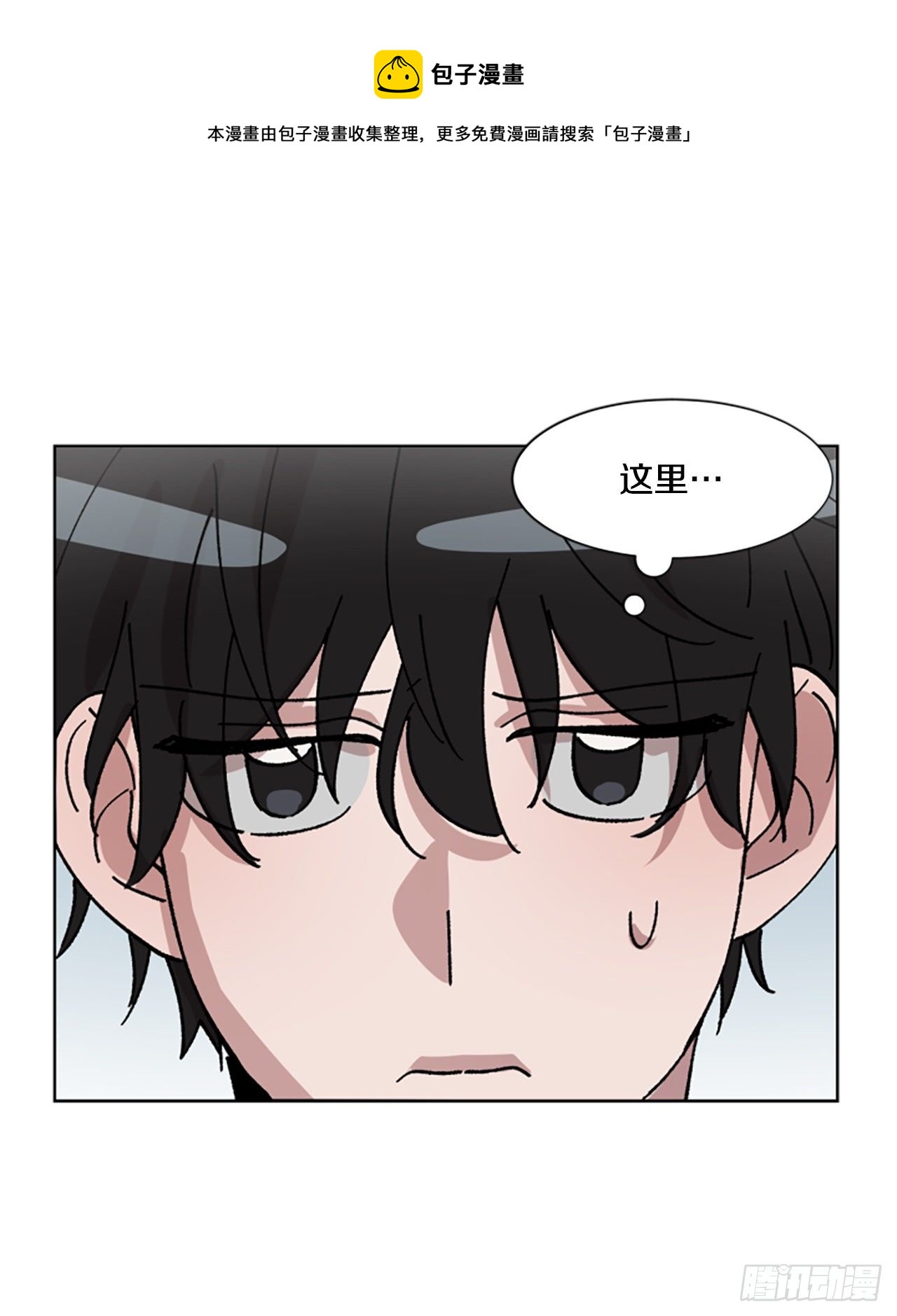 12.朋友之间&hellip;会这样吗？(1/2)-第13话