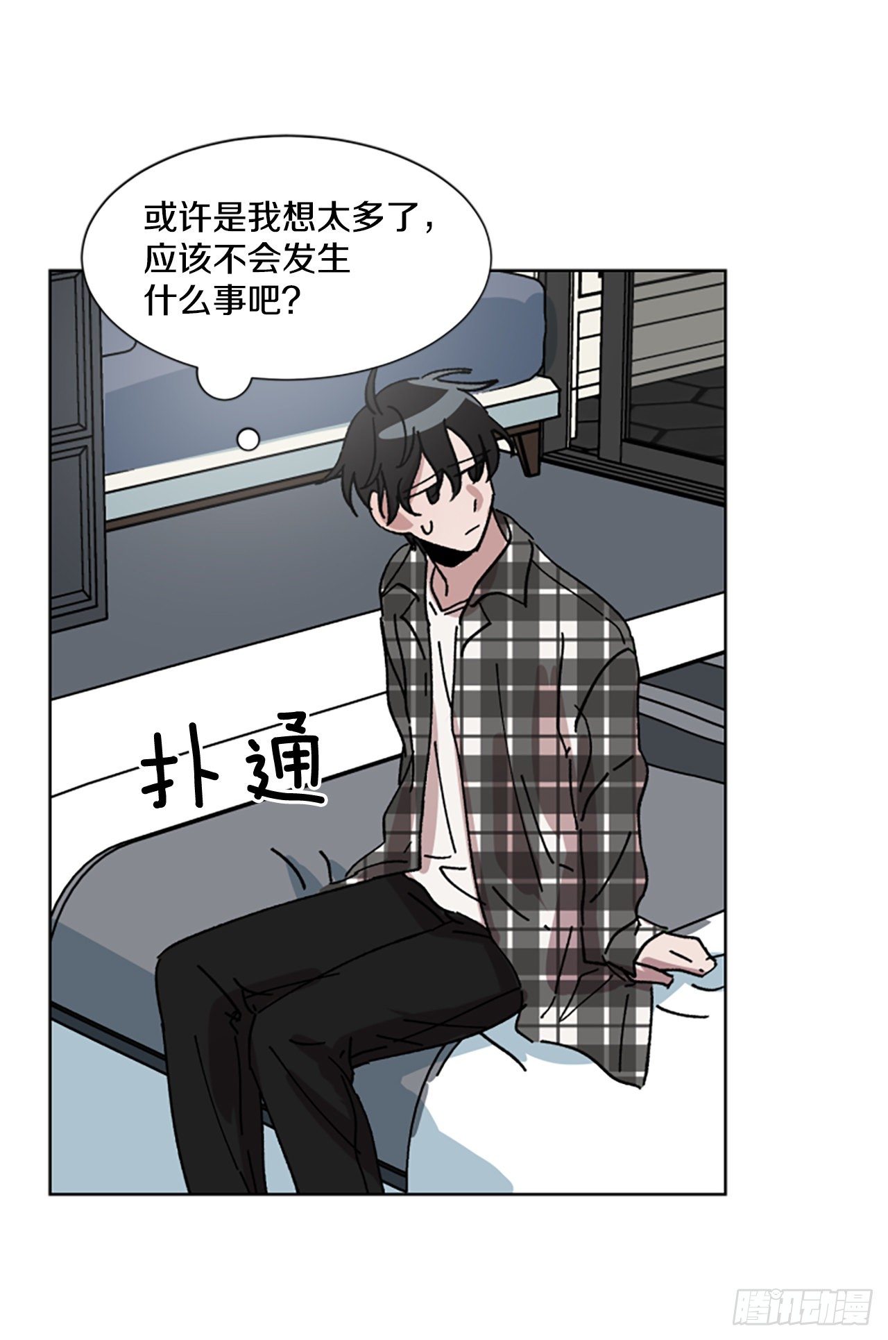 12.朋友之间&hellip;会这样吗？(1/2)-第13话