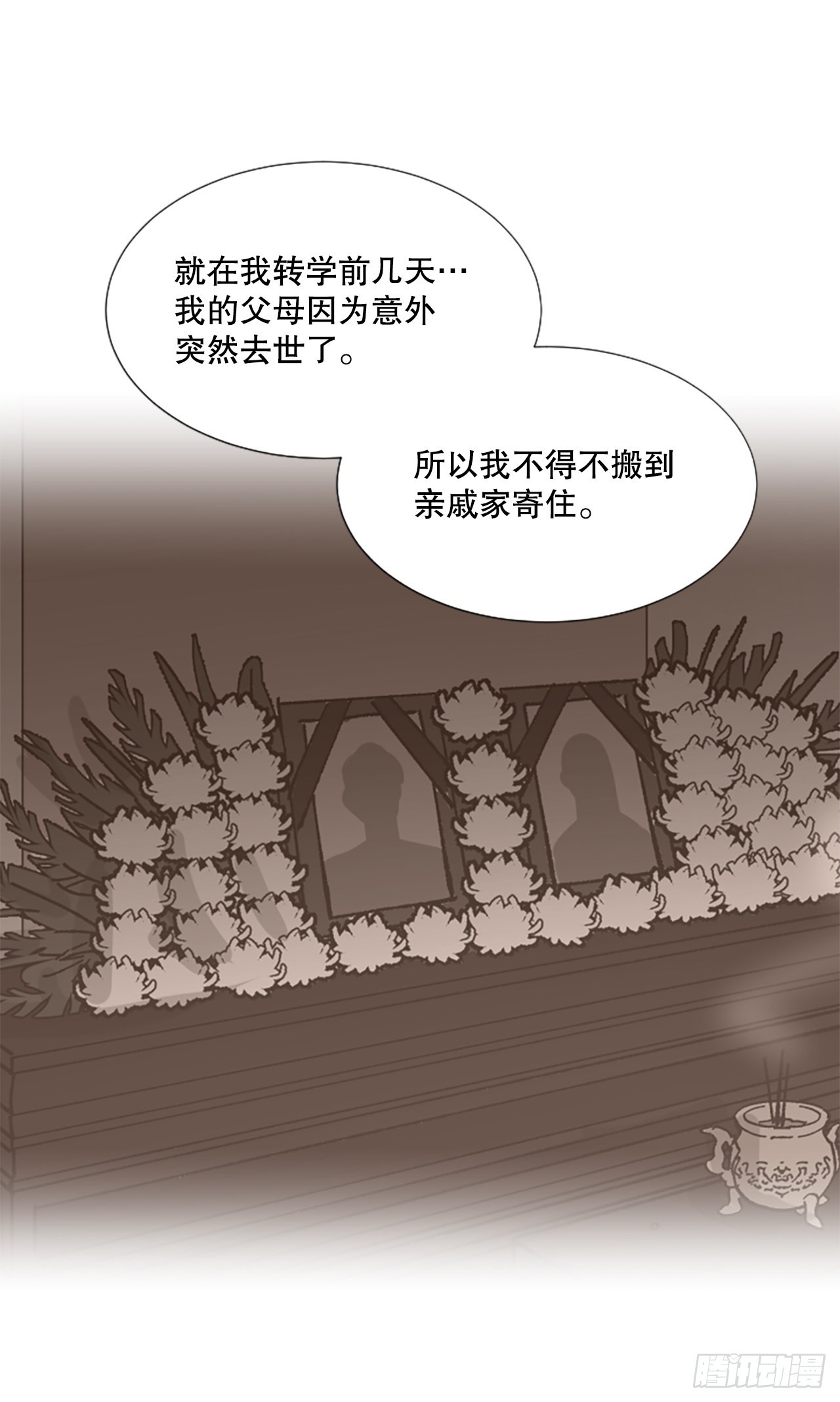 14.坦白(1/2)-第15话