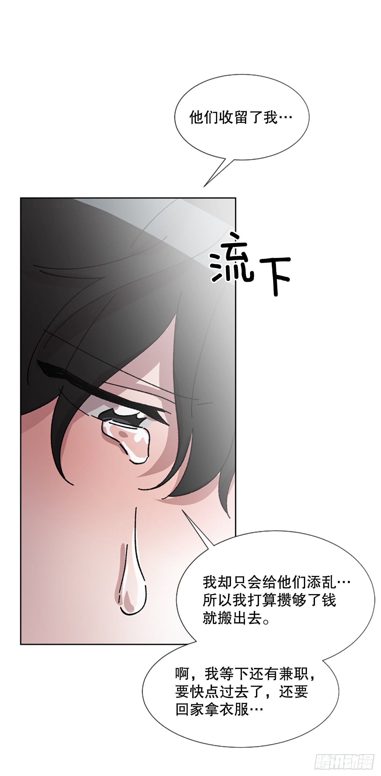 14.坦白(1/2)-第15话