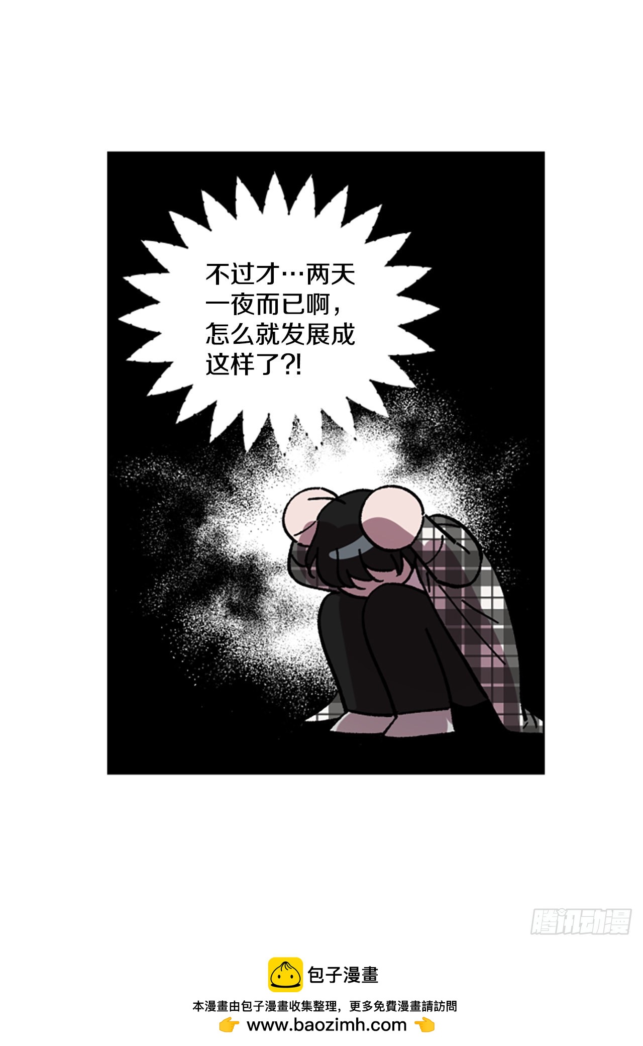 14.坦白(1/2)-第15话