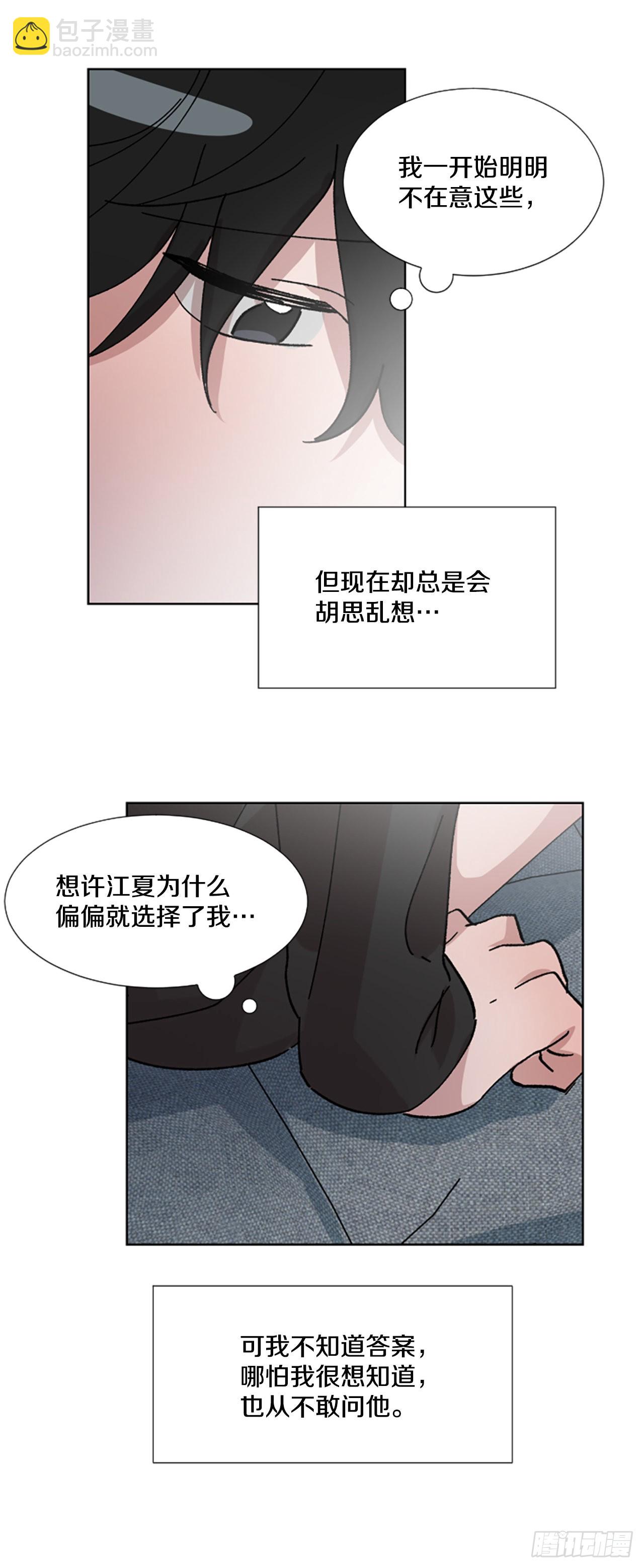 16.准备充分&hellip;-第17话