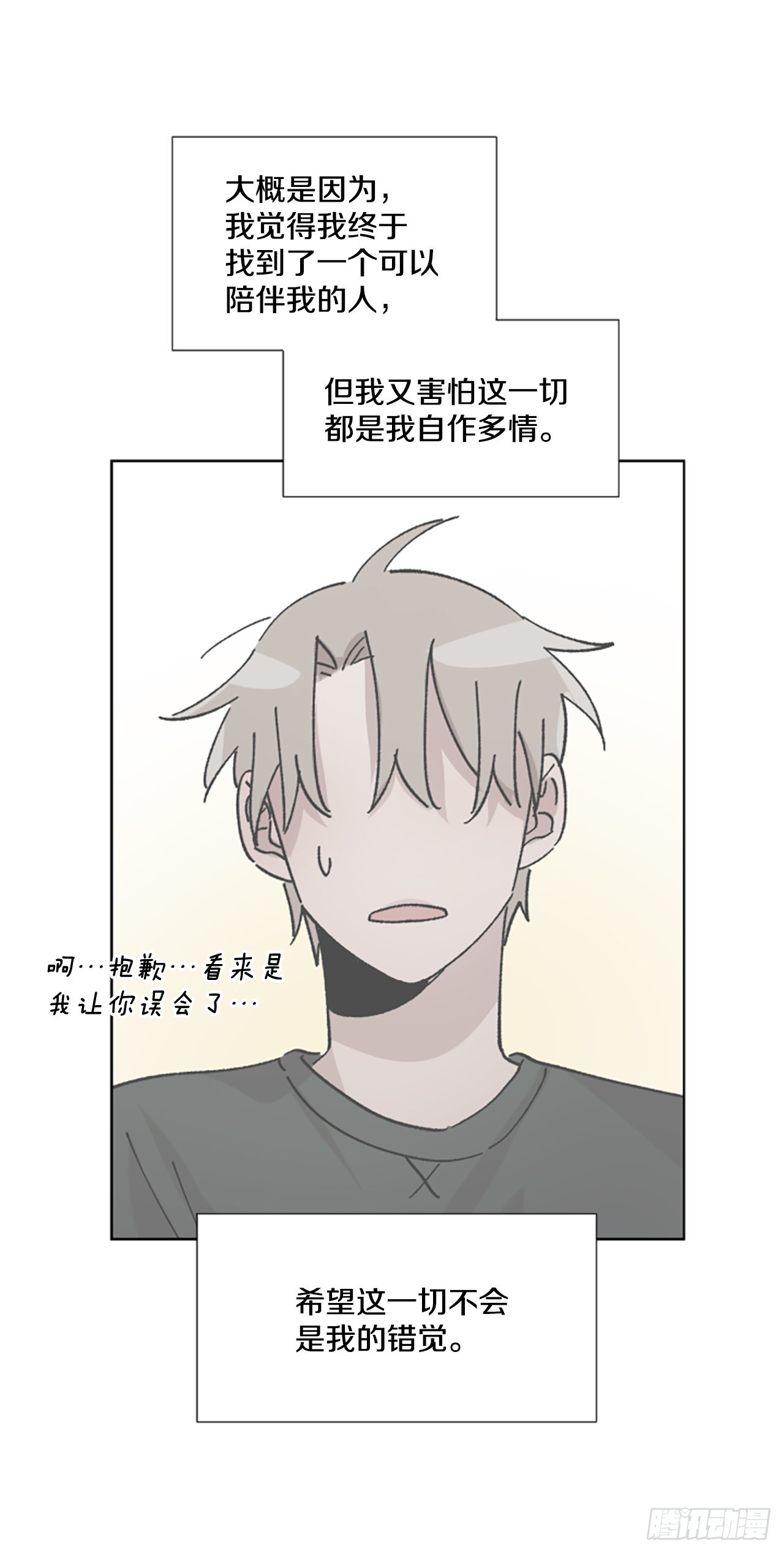 16.准备充分&hellip;-第17话