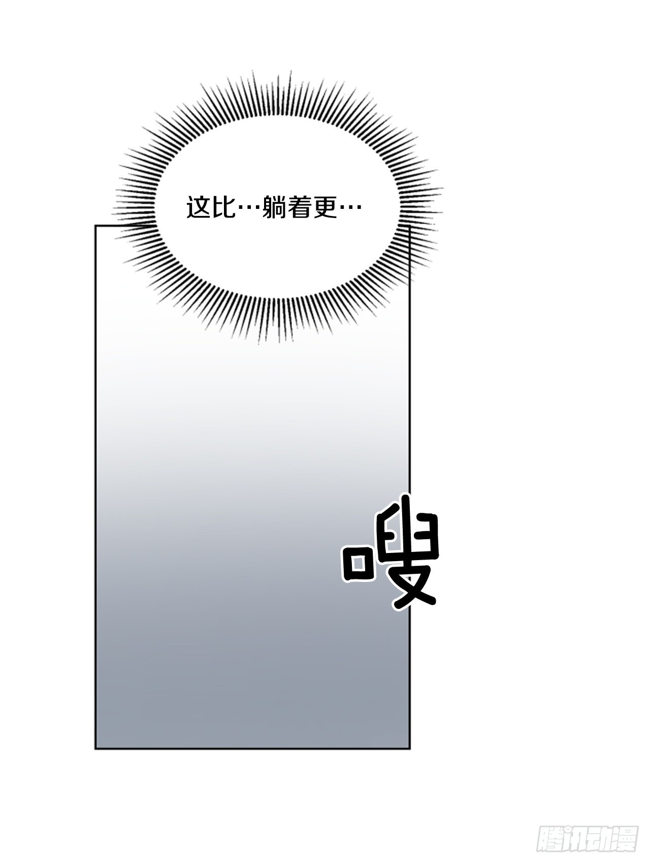 16.准备充分&hellip;-第17话