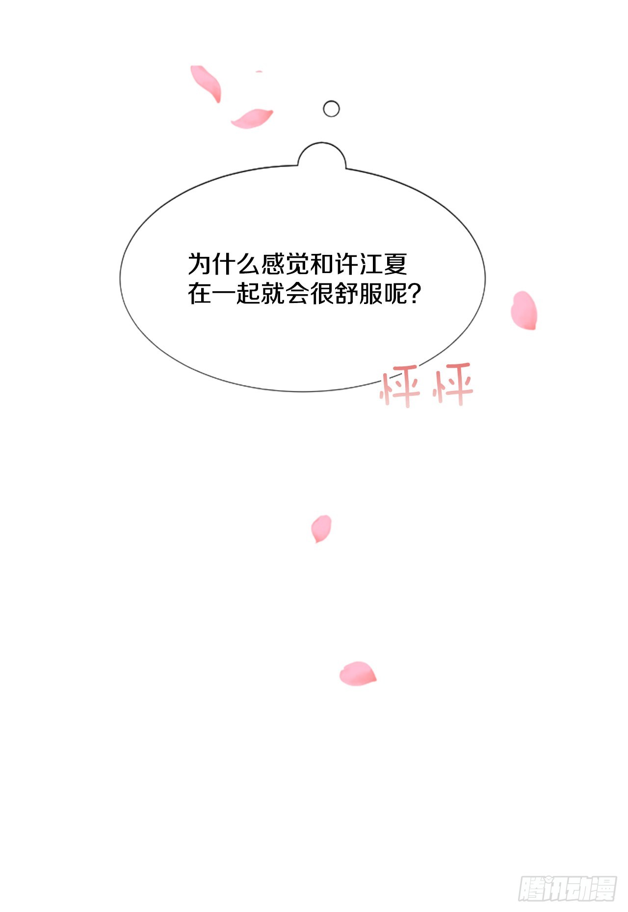 18.樱花祭(1/2)-第19话
