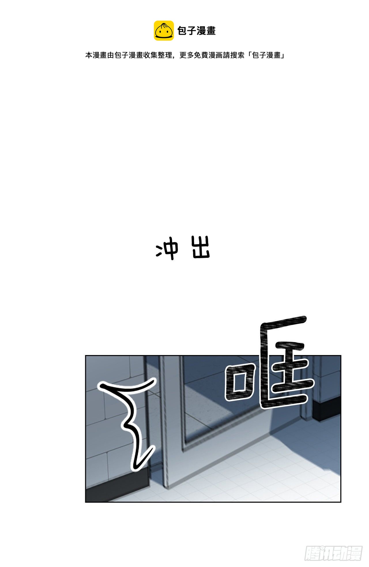 2.逃避(1/2)-第3话