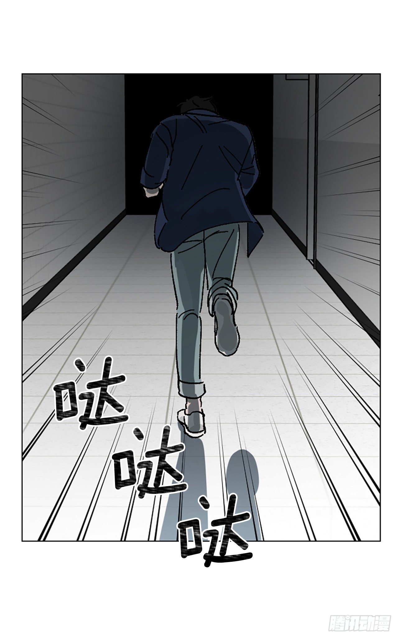 2.逃避(1/2)-第3话