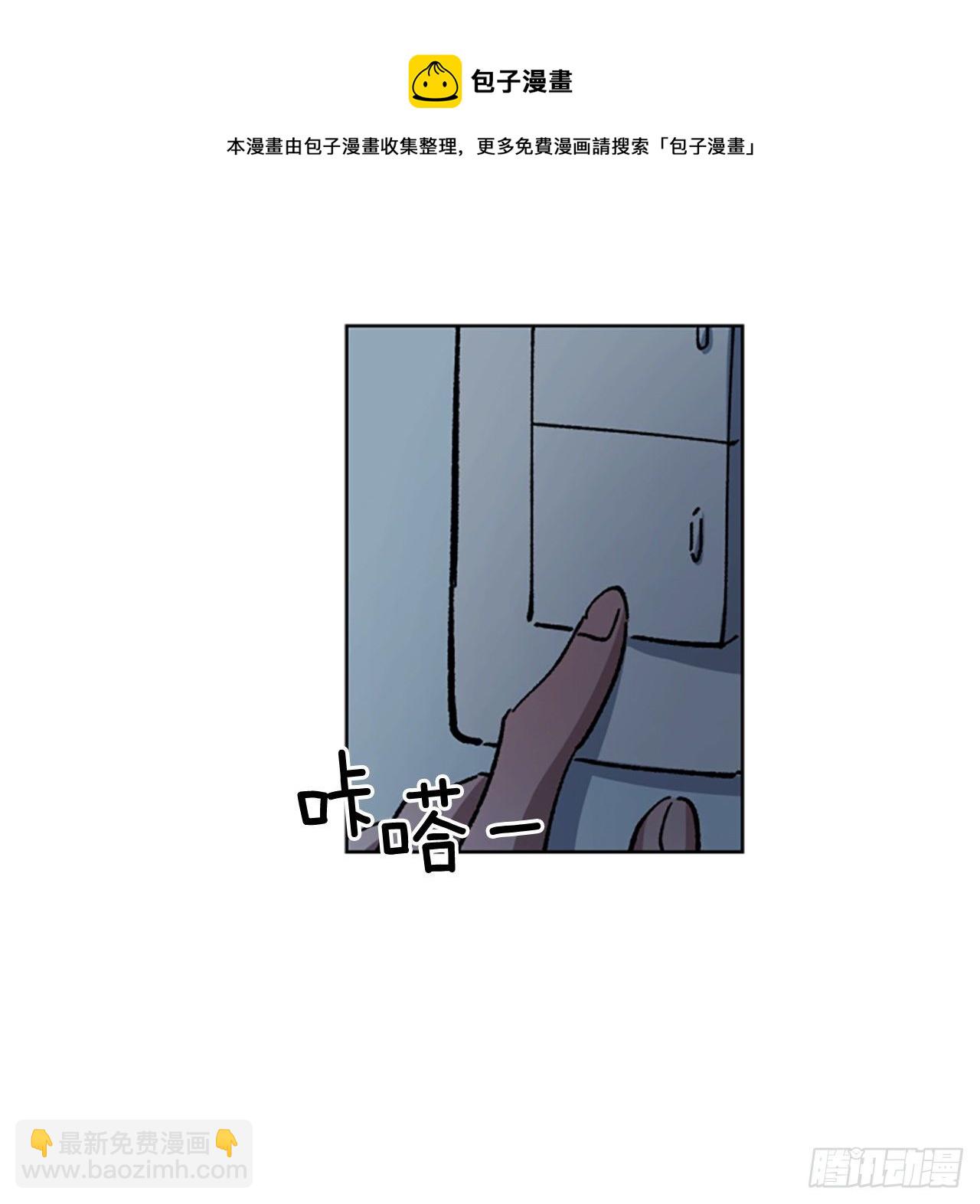2.逃避(1/2)-第3话