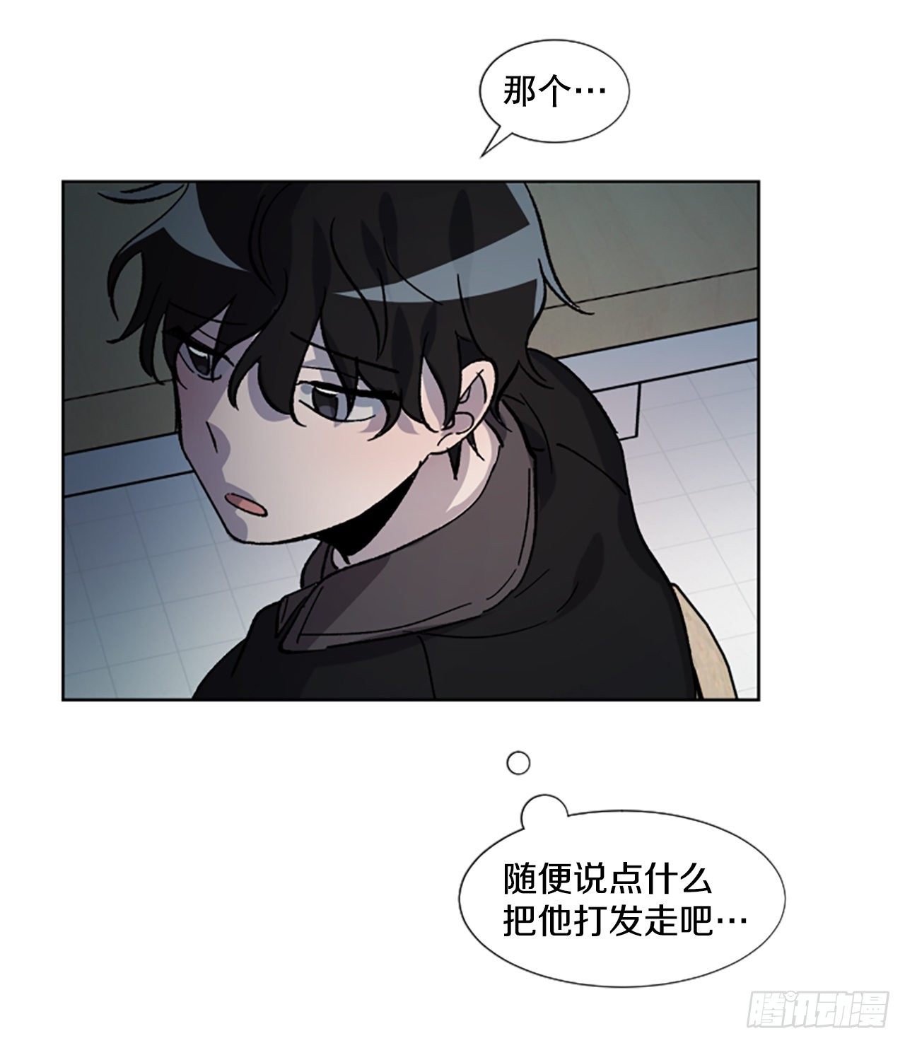 2.逃避(1/2)-第3话