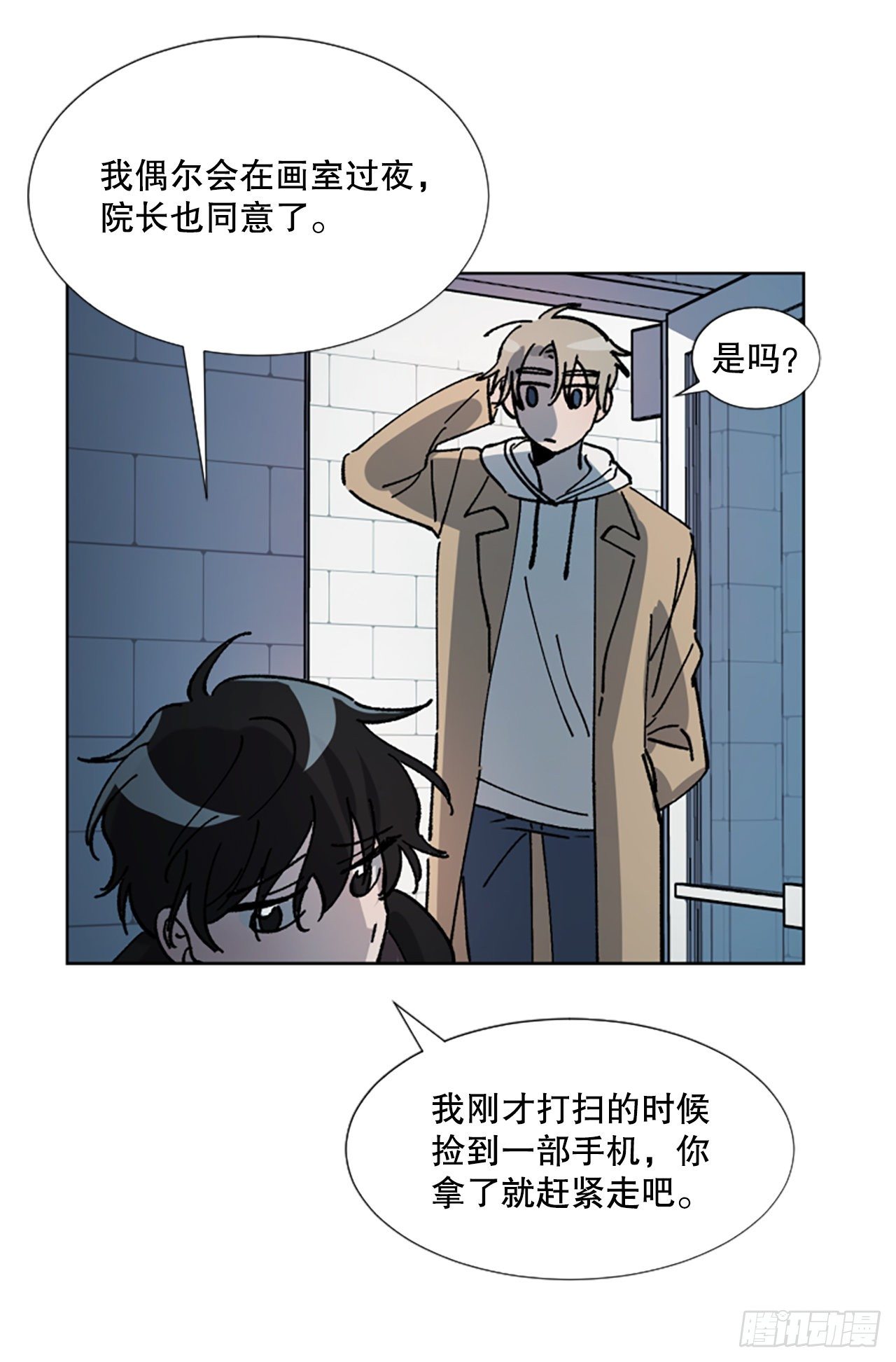 2.逃避(1/2)-第3话